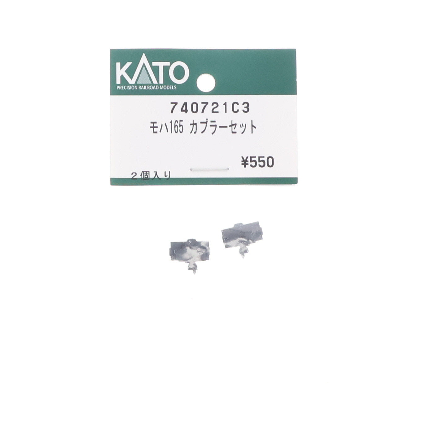 【中古即納】[RWM] 740721C3 モハ165 カプラーセット(2個入り) Nゲージ 鉄道模型 KATO(カトー)(20160228)