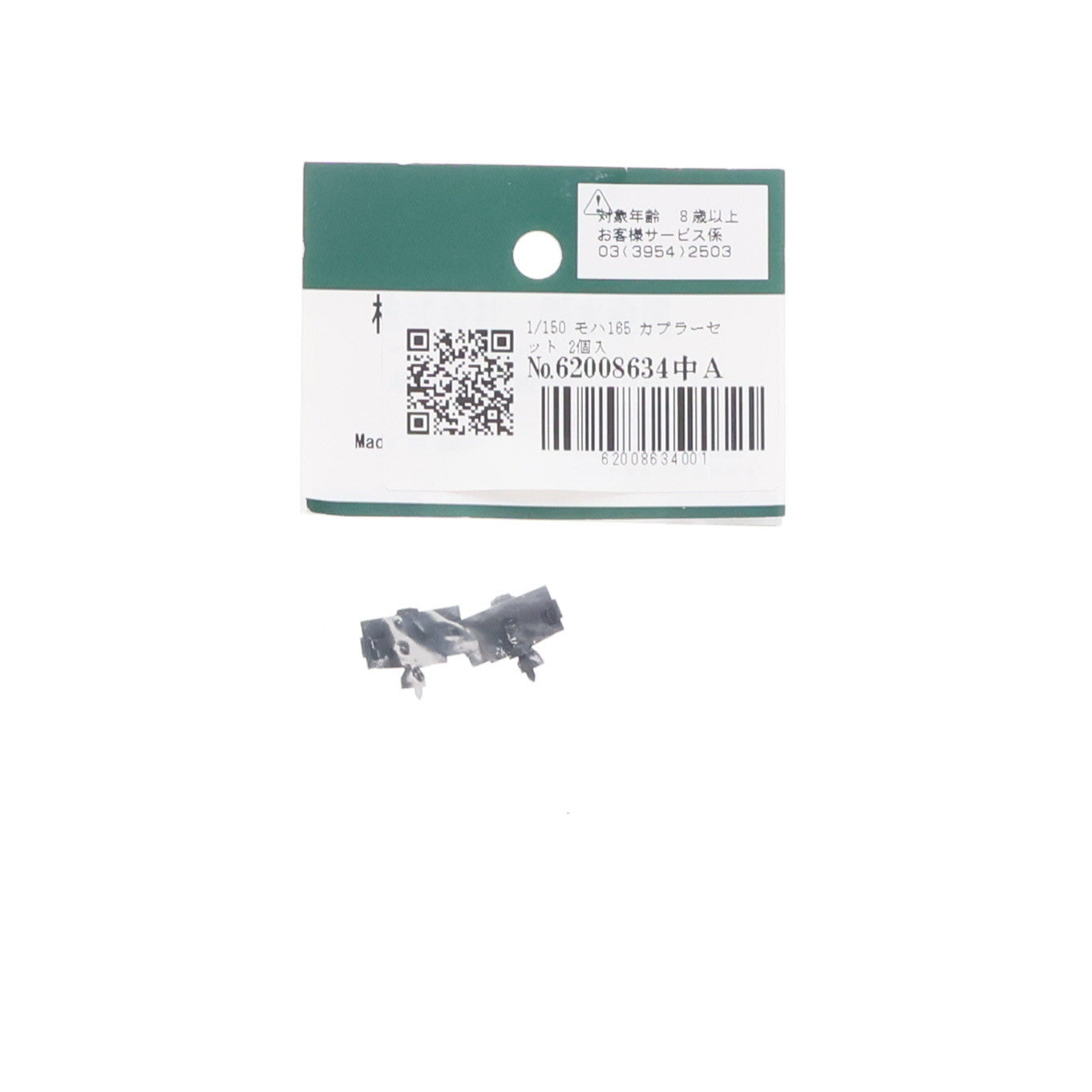 【中古即納】[RWM] 740721C3 モハ165 カプラーセット(2個入り) Nゲージ 鉄道模型 KATO(カトー)(20160228)