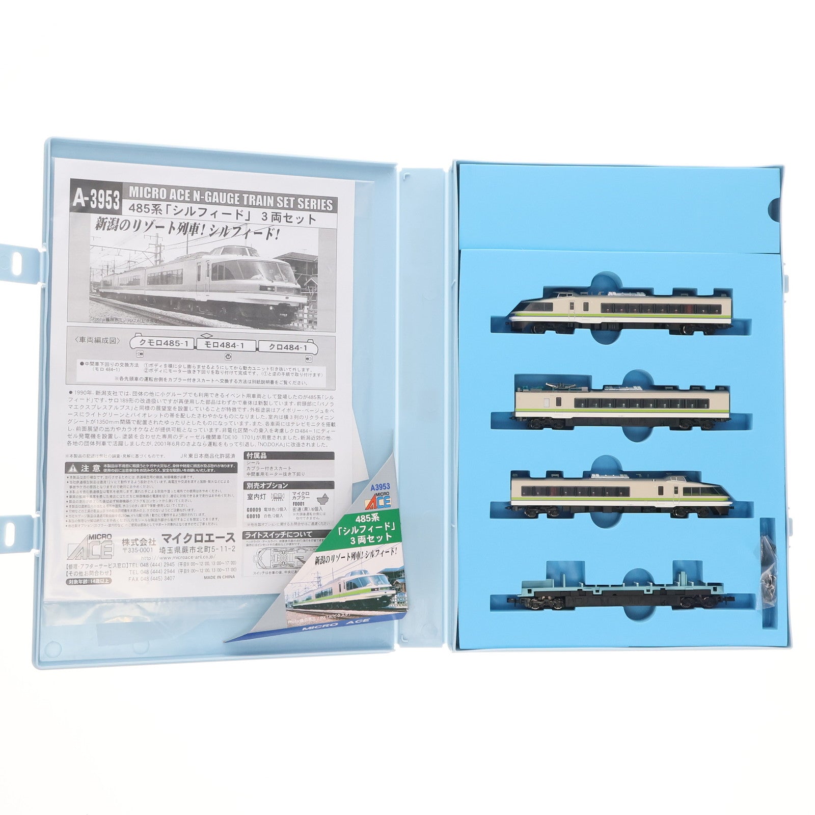 【中古即納】[RWM] A3953 485系 「シルフィード」 3両セット(動力付き) Nゲージ 鉄道模型 MICRO ACE(マイクロエース)(20241110)