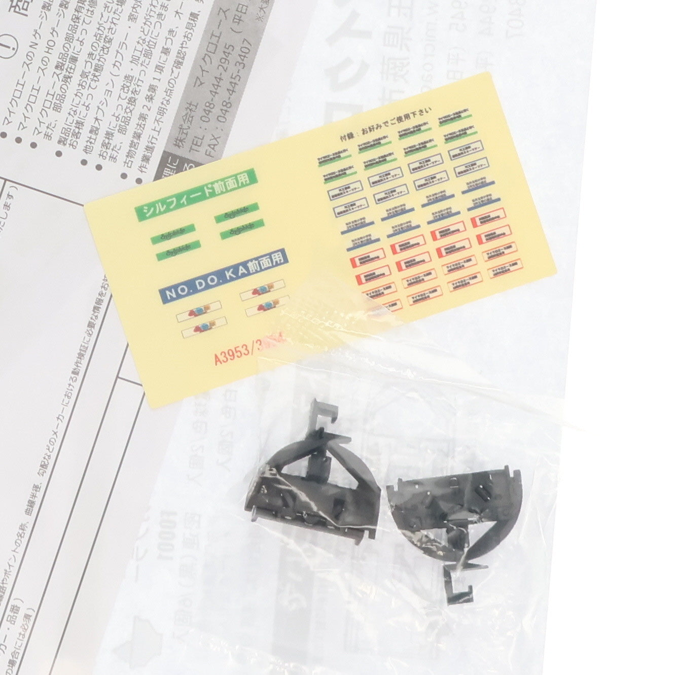 【中古即納】[RWM] A3953 485系 「シルフィード」 3両セット(動力付き) Nゲージ 鉄道模型 MICRO ACE(マイクロエース)(20241110)