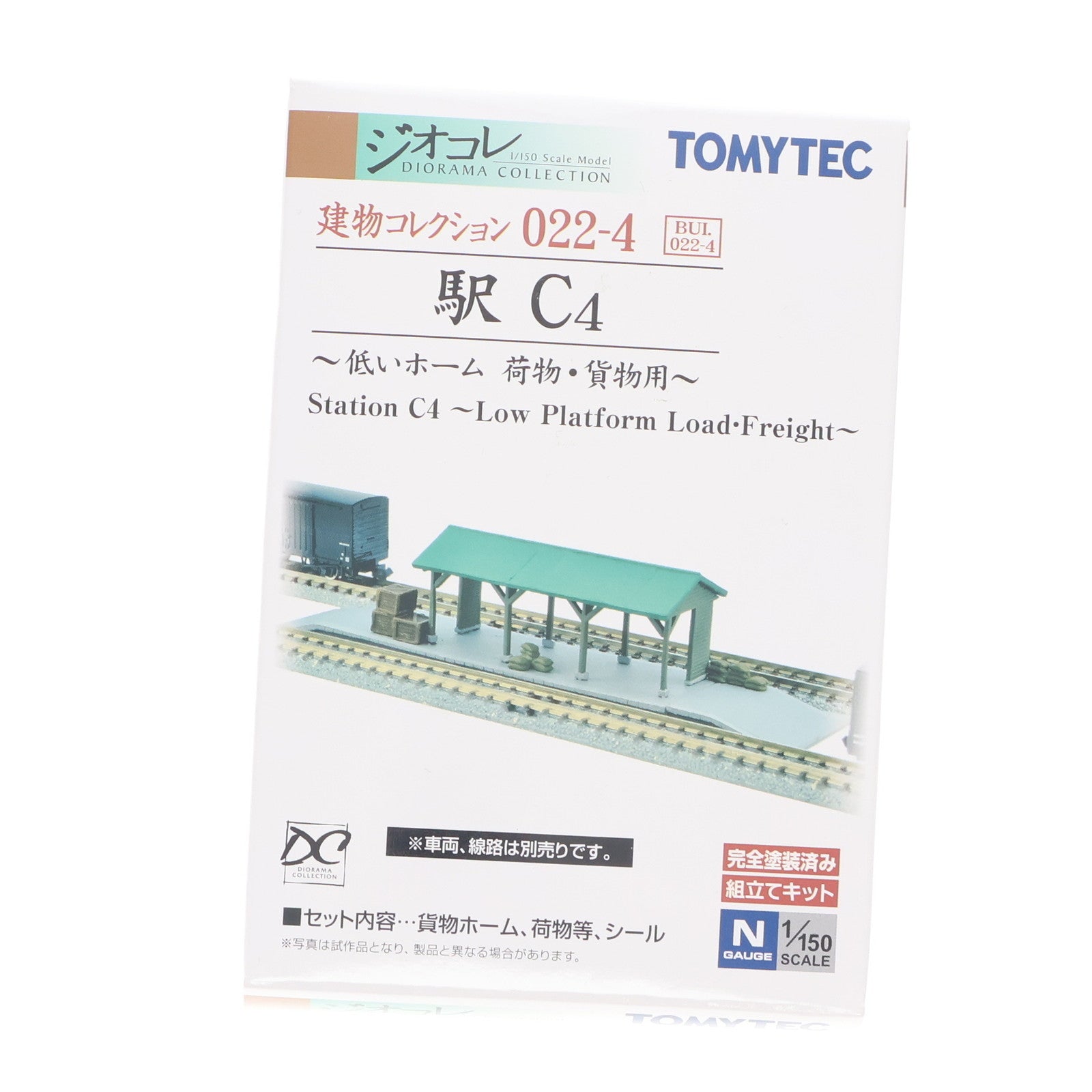 【中古即納】[RWM] 313786 建物コレクション(建コレ) 022-4 駅C4 ～低いホーム 荷物・貨物用～ Nゲージ 鉄道模型 TOMYTEC(トミーテック)(20210717)