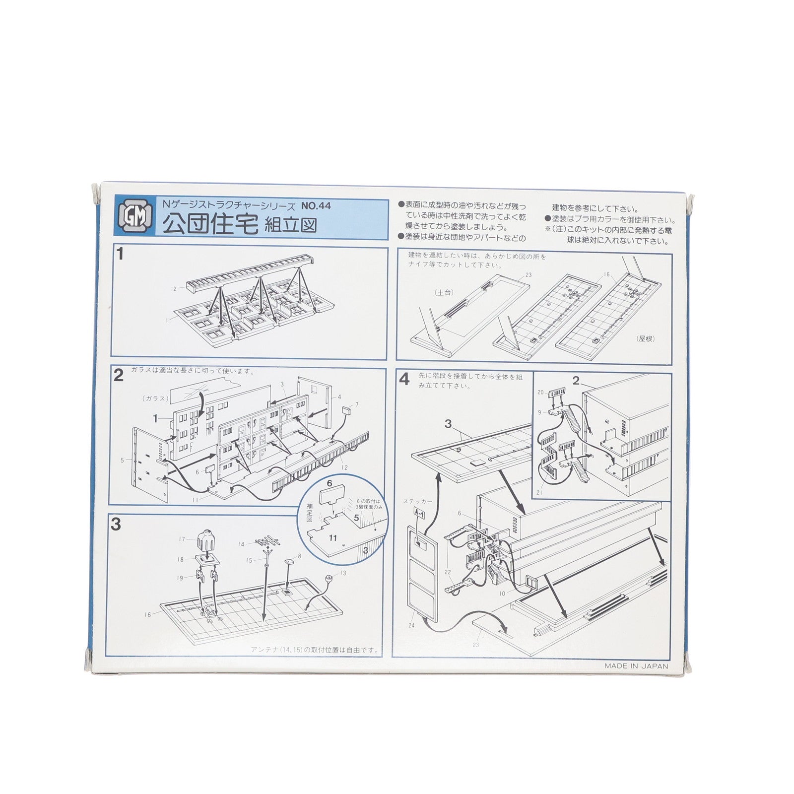 【中古即納】[RWM] 44 公団住宅 組み立てキット Nゲージ 鉄道模型 GREENMAX(グリーンマックス)(19991231)