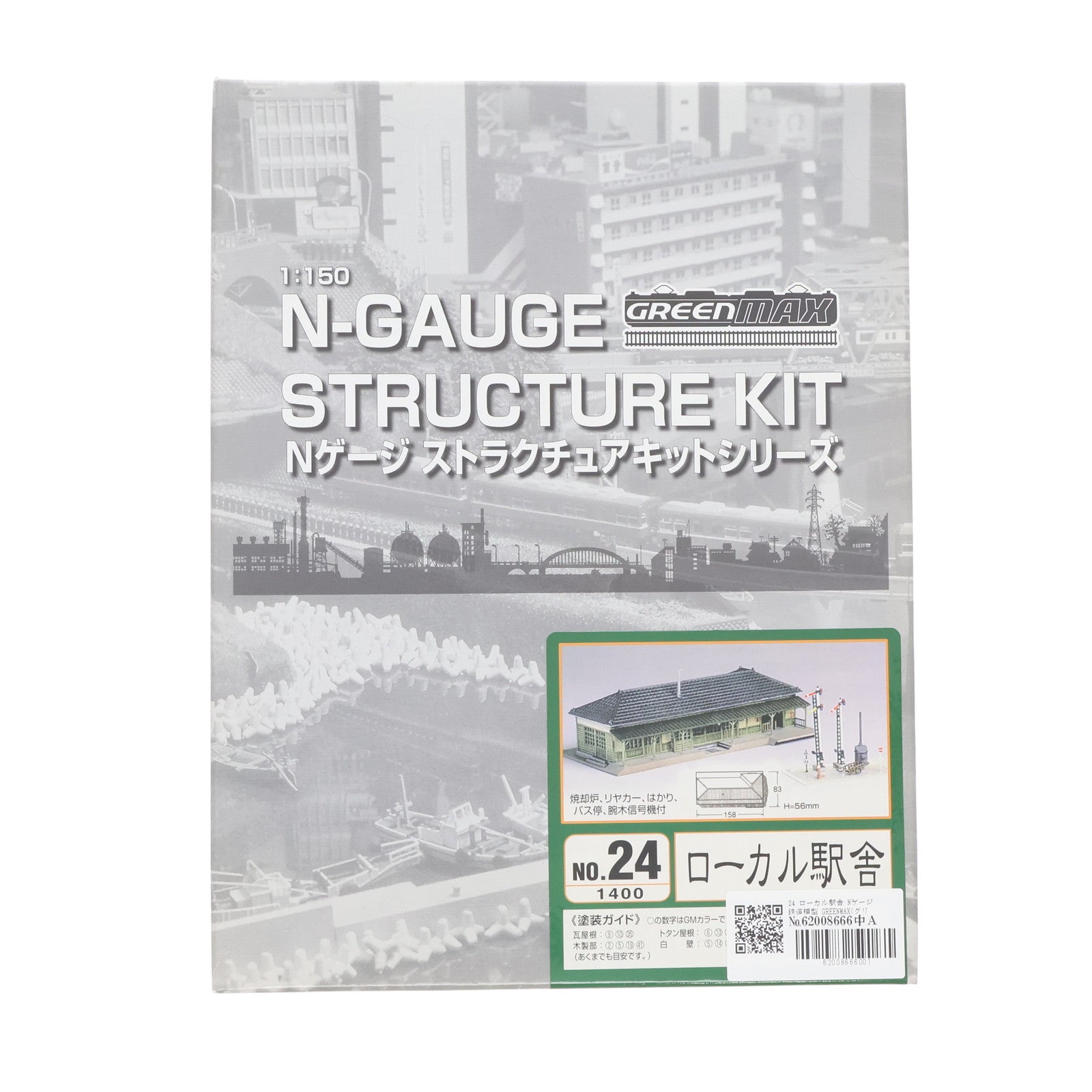 【中古即納】[RWM] 24 ローカル駅舎 組み立てキット Nゲージ 鉄道模型 GREENMAX(グリーンマックス)(19991231)
