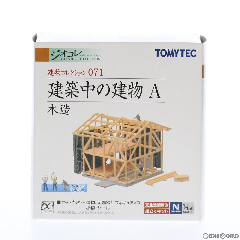 【中古即納】[RWM] 226925 建物コレクション(建コレ) 071 建築中の建物A Nゲージ 鉄道模型 TOMYTEC(トミーテック)(20111119)