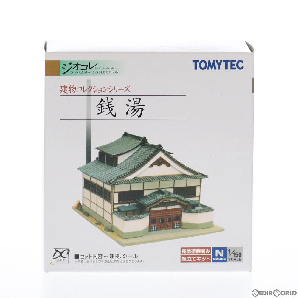 【中古即納】[RWM] 218890 建物コレクション(建コレ) 034 銭湯 Nゲージ 鉄道模型 TOMYTEC(トミーテック)(20111220)