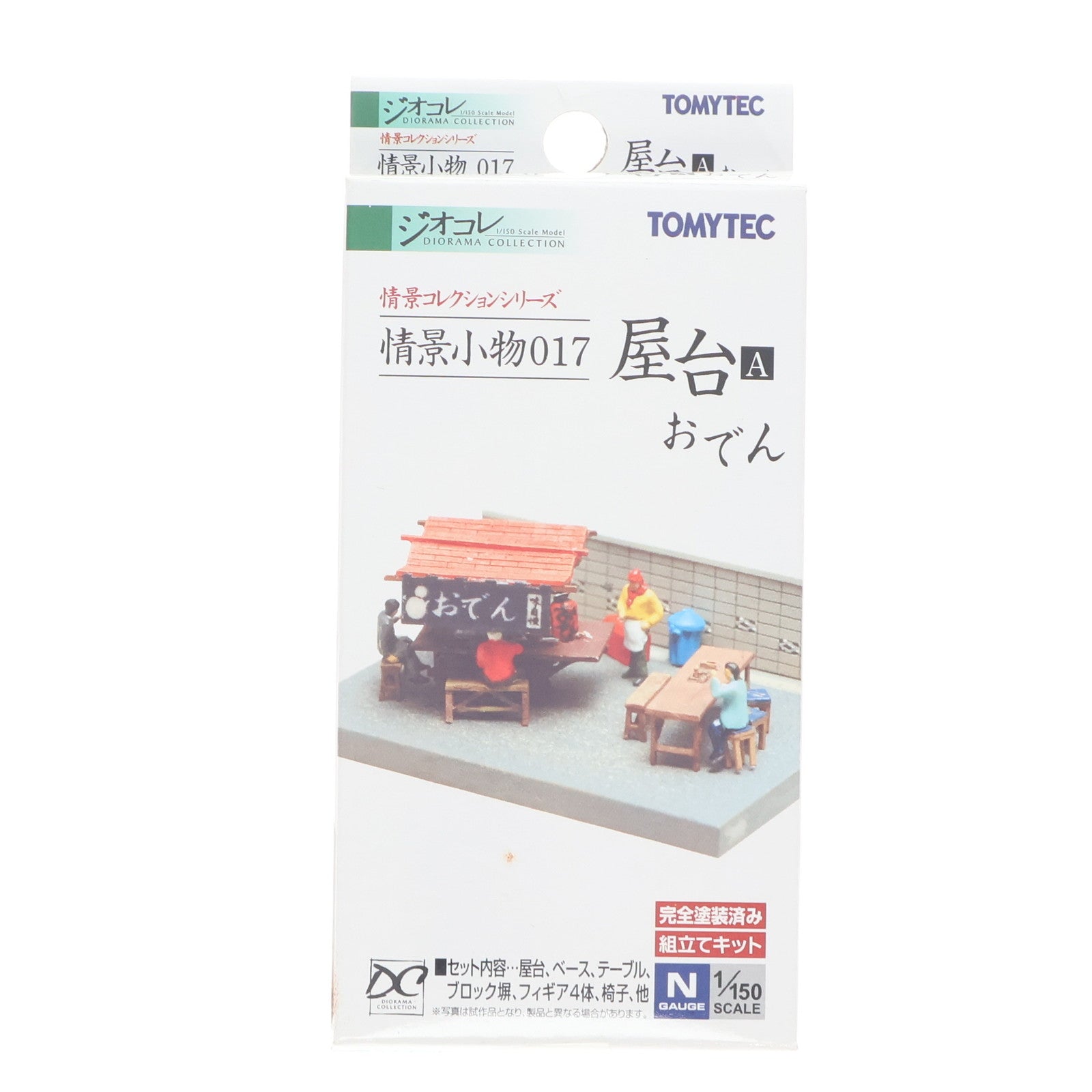 【中古即納】[RWM] 217695 情景コレクション 情景小物017 屋台A Nゲージ 鉄道模型 TOMIX(トミックス)(20081130)