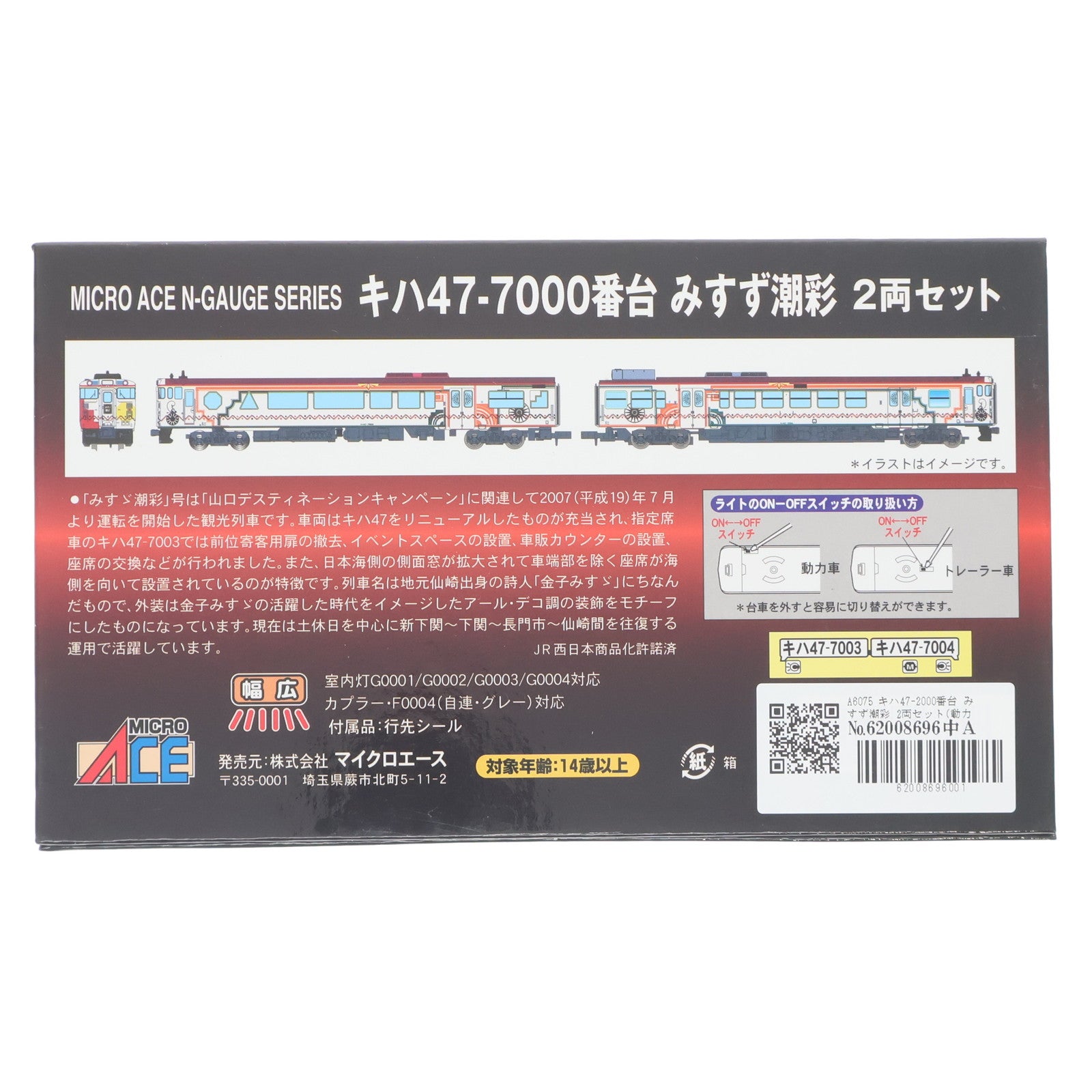 【中古即納】[RWM] A6075 キハ47-2000番台 みすず潮彩 2両セット(動力付き) Nゲージ 鉄道模型 MICRO ACE(マイクロエース)(20150831)