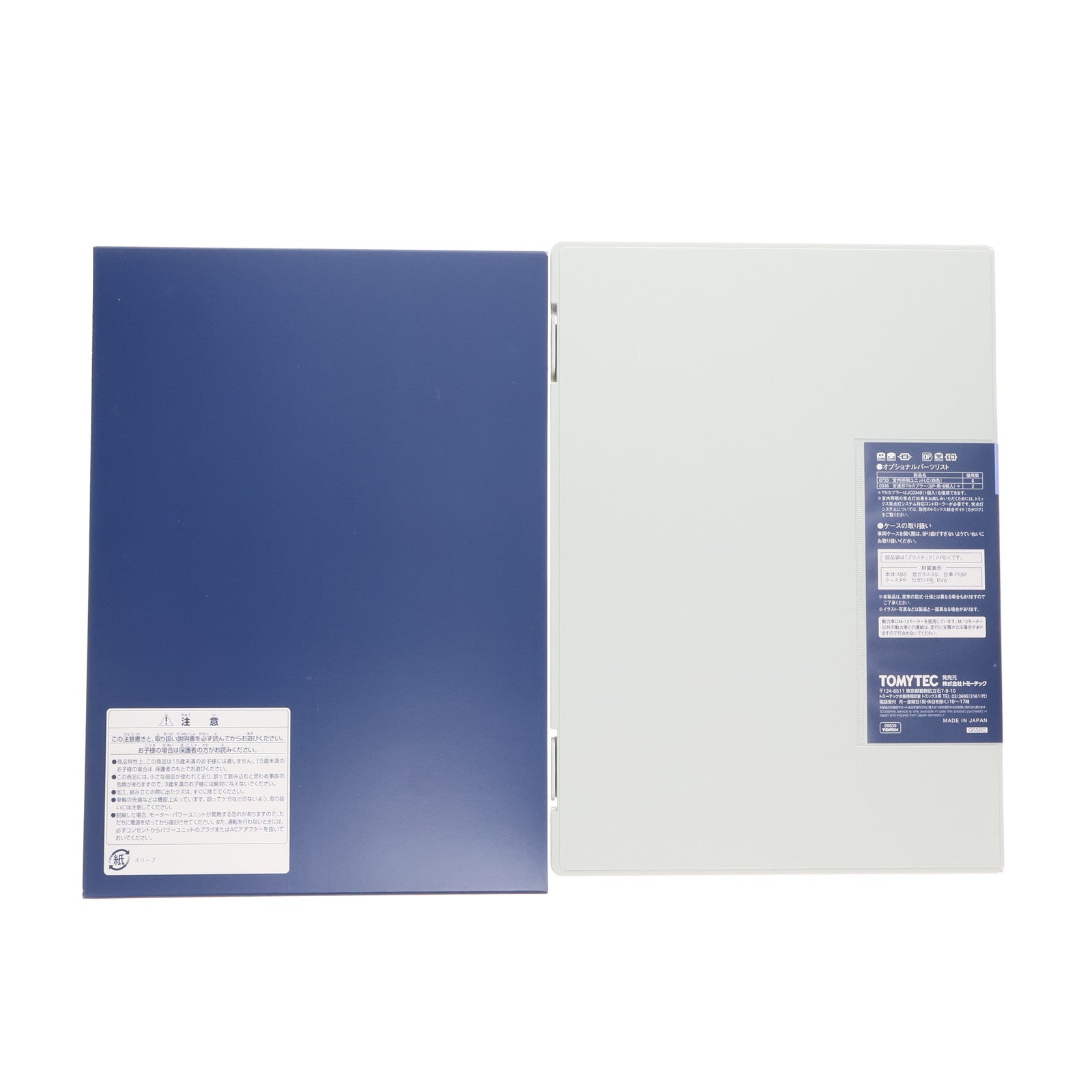 【中古即納】[RWM] 98839 JR E231-500系(中央・総武線各駅停車・更新車)基本セット(6両)(動力付き) Nゲージ 鉄道模型 TOMIX(トミックス)(20240323)