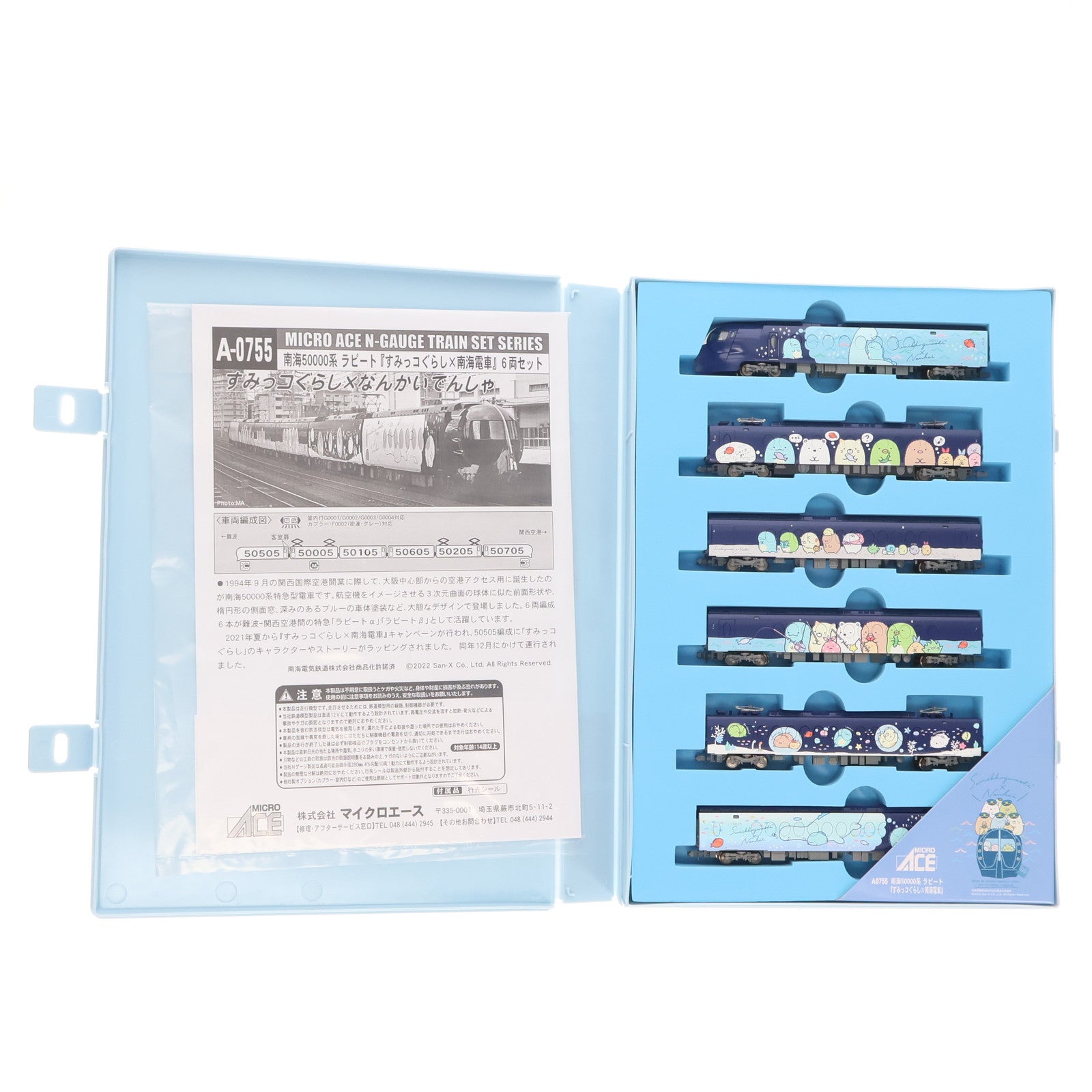 【中古即納】[RWM] A0755 南海50000系 ラピート『すみっコぐらし×南海電車』 6両セット(動力付き) Nゲージ 鉄道模型 MICRO ACE(マイクロエース)(20220810)