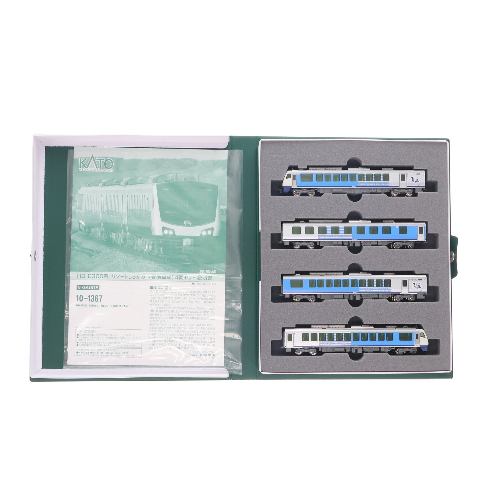 【中古即納】[RWM] 10-1367 HB-E300系 「リゾートしらかみ」(青池編成) 4両セット(動力付き) Nゲージ 鉄道模型 KATO(カトー)(20161002)