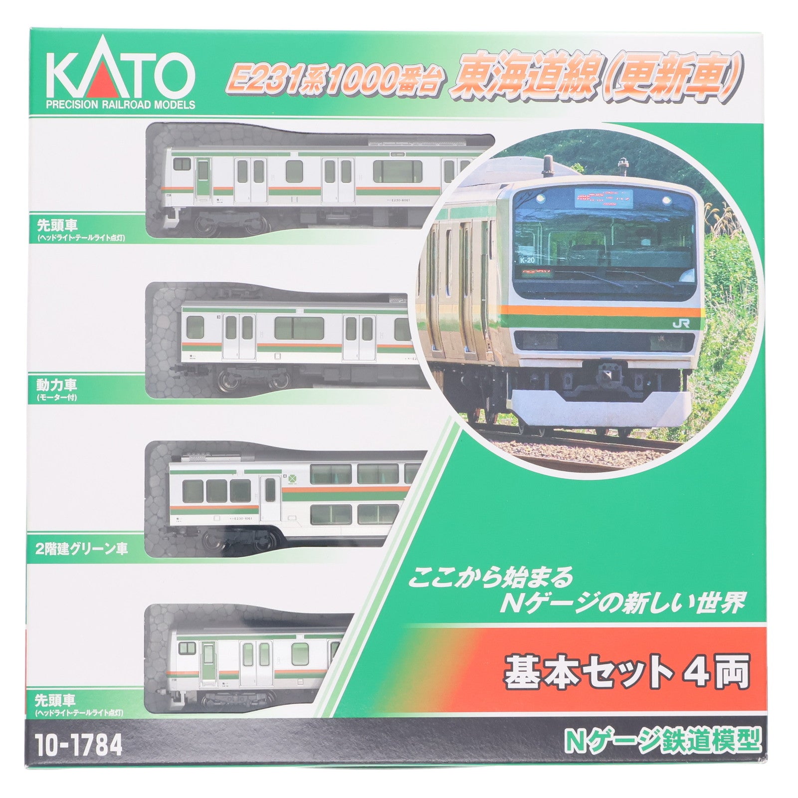 【中古即納】[RWM] 10-1784 E231系1000番台東海道線(更新車) 基本セット(4両)(動力付き) Nゲージ 鉄道模型 KATO(カトー)(20231228)