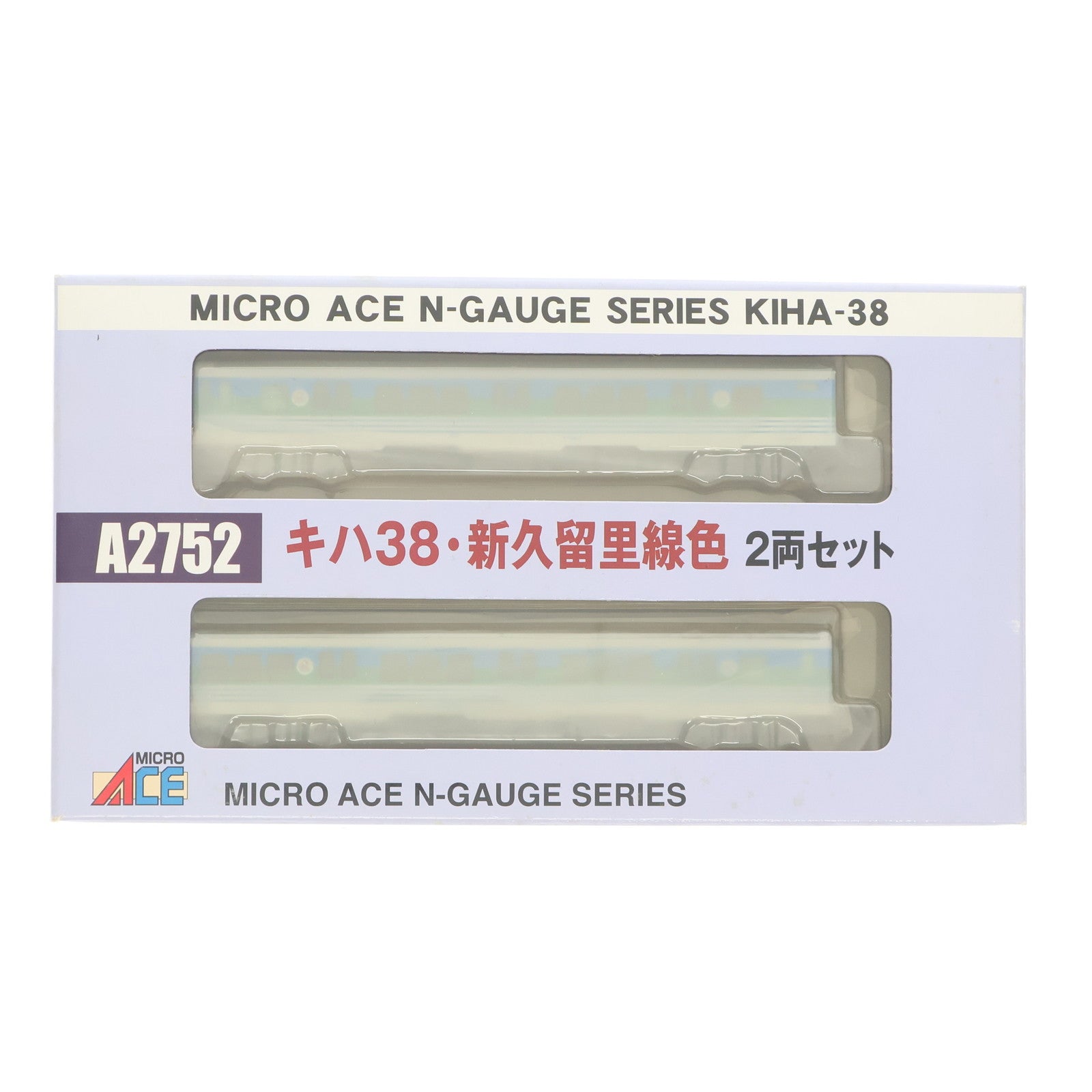 【中古即納】[RWM] A2752 キハ38 新久留里色 2両セット(動力付き) Nゲージ 鉄道模型 MICRO ACE(マイクロエース)(20071220)