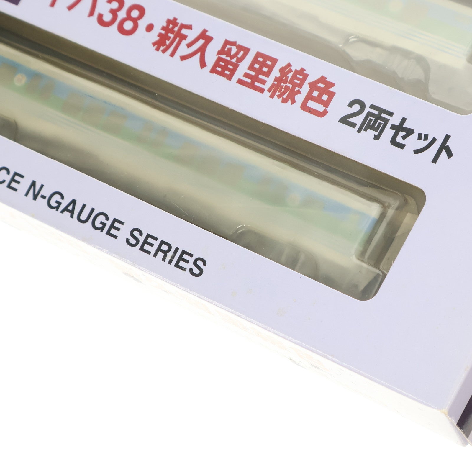 【中古即納】[RWM] A2752 キハ38 新久留里色 2両セット(動力付き) Nゲージ 鉄道模型 MICRO ACE(マイクロエース)(20071220)