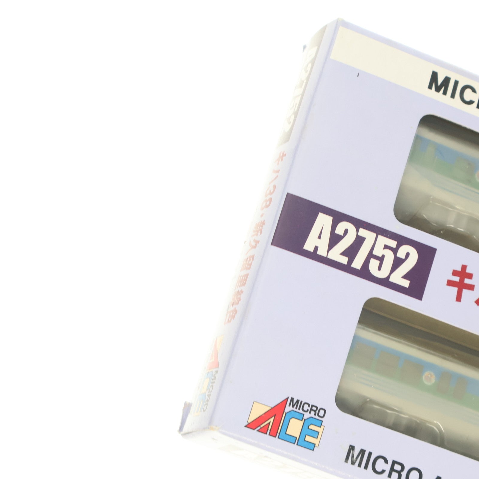 【中古即納】[RWM] A2752 キハ38 新久留里色 2両セット(動力付き) Nゲージ 鉄道模型 MICRO ACE(マイクロエース)(20071220)