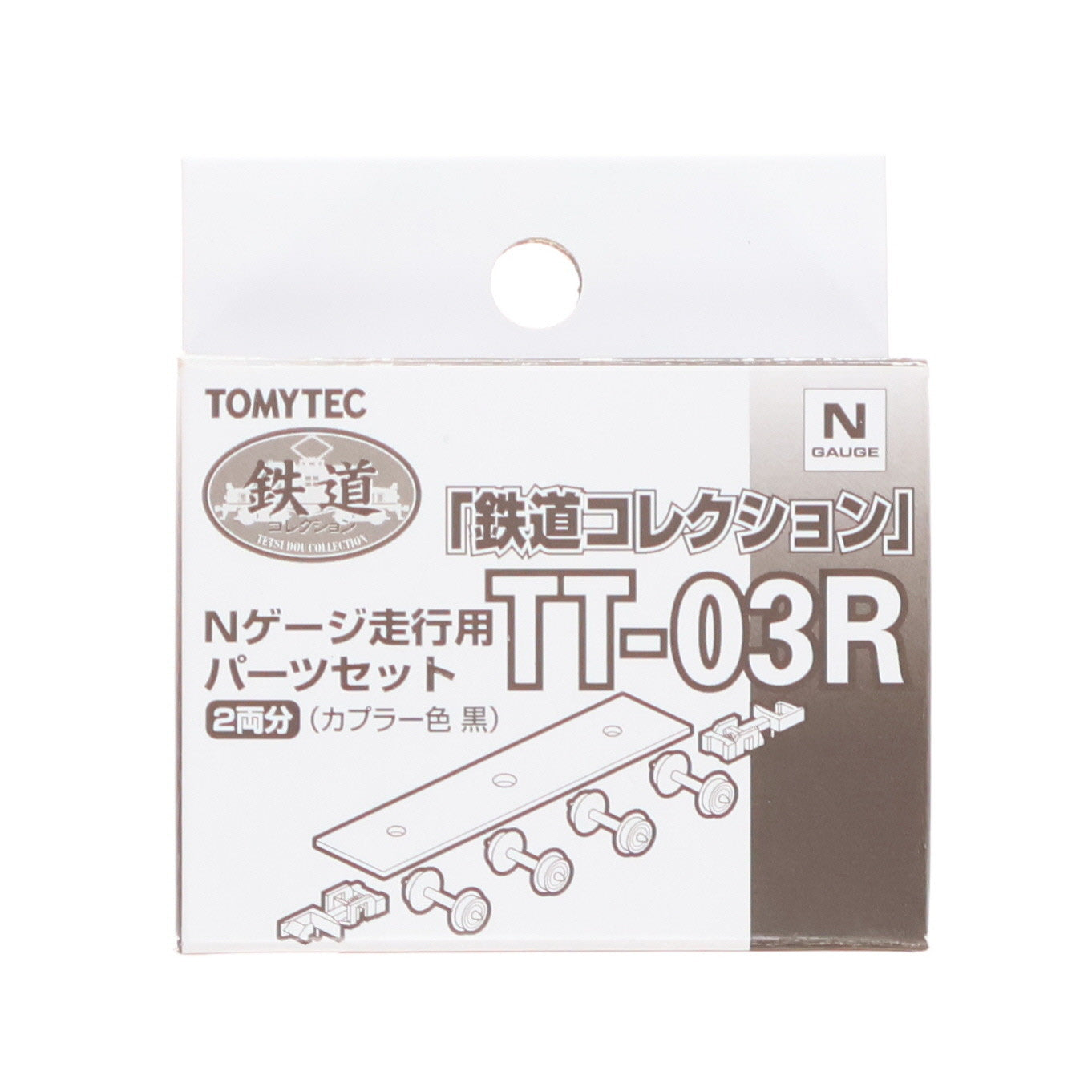 【中古即納】[RWM] 259831 鉄道コレクション(鉄コレ) 鉄コレ走行用パーツセットTT-03R(車輪径5.6mm2両分:クロ) Nゲージ 鉄道模型 TOMYTEC(トミーテック)(20200630)
