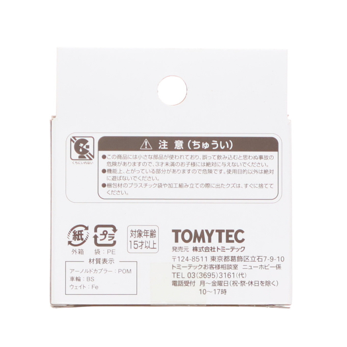 【中古即納】[RWM] 259831 鉄道コレクション(鉄コレ) 鉄コレ走行用パーツセットTT-03R(車輪径5.6mm2両分:クロ) Nゲージ 鉄道模型 TOMYTEC(トミーテック)(20200630)