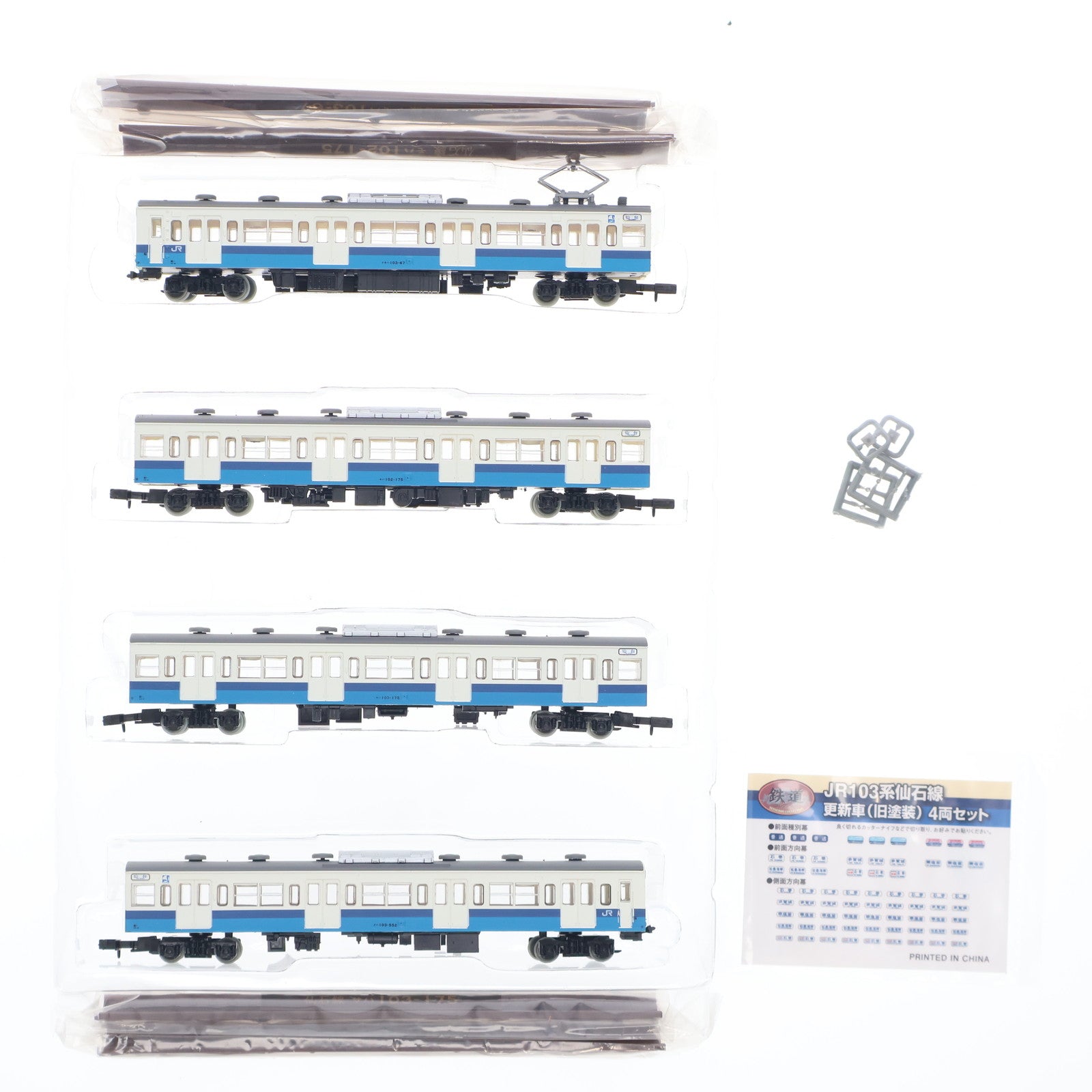 【中古即納】[RWM] 252719 鉄道コレクション(鉄コレ) JR103系仙石線更新車(旧塗装) 4両セット(動力無し) Nゲージ 鉄道模型 TOMYTEC(トミーテック)(20140331)