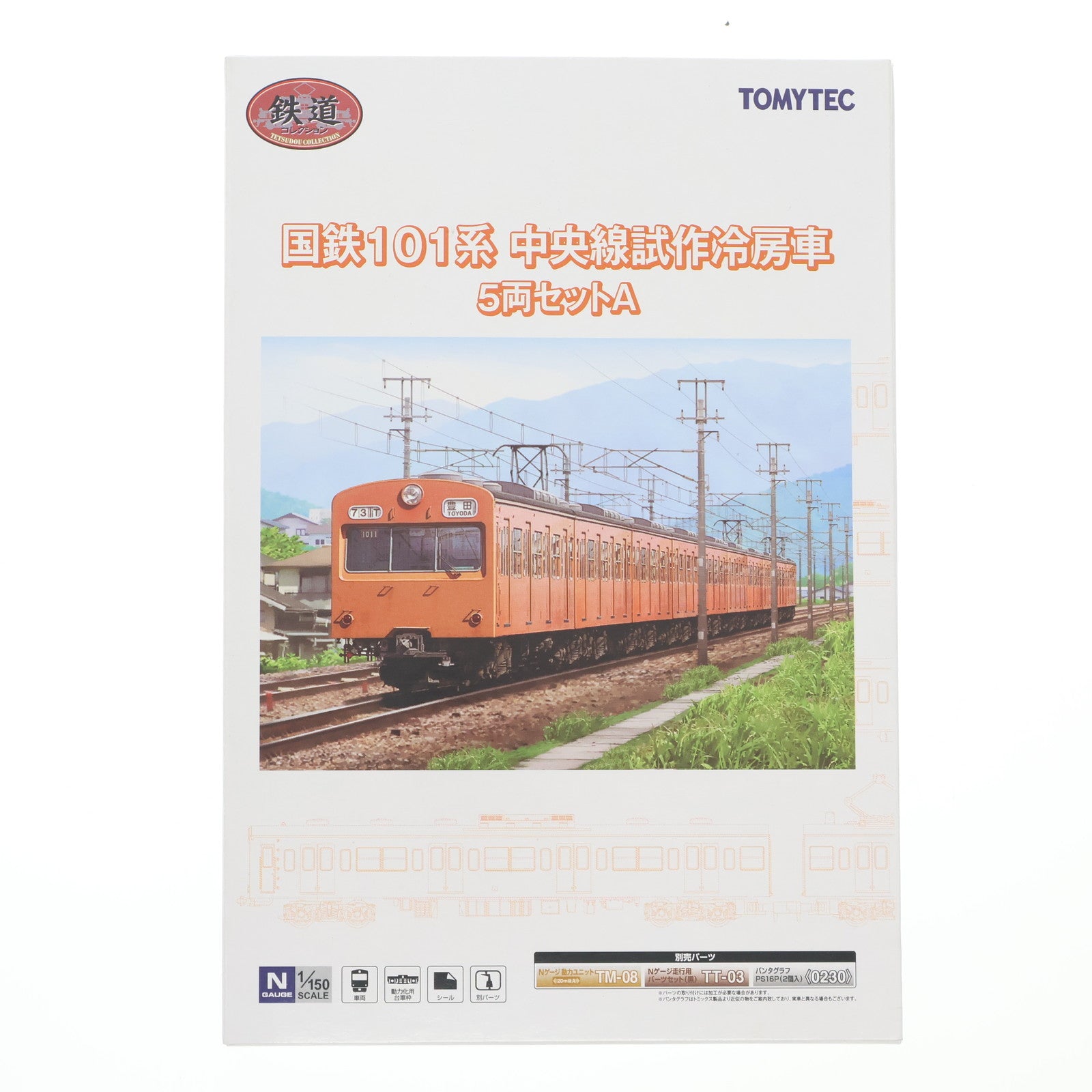 【中古即納】[RWM] 224716 鉄道コレクション(鉄コレ) 国鉄101系中央線 試作冷房車5両セットA(動力無し) Nゲージ 鉄道模型 TOMYTEC(トミーテック)(20110131)