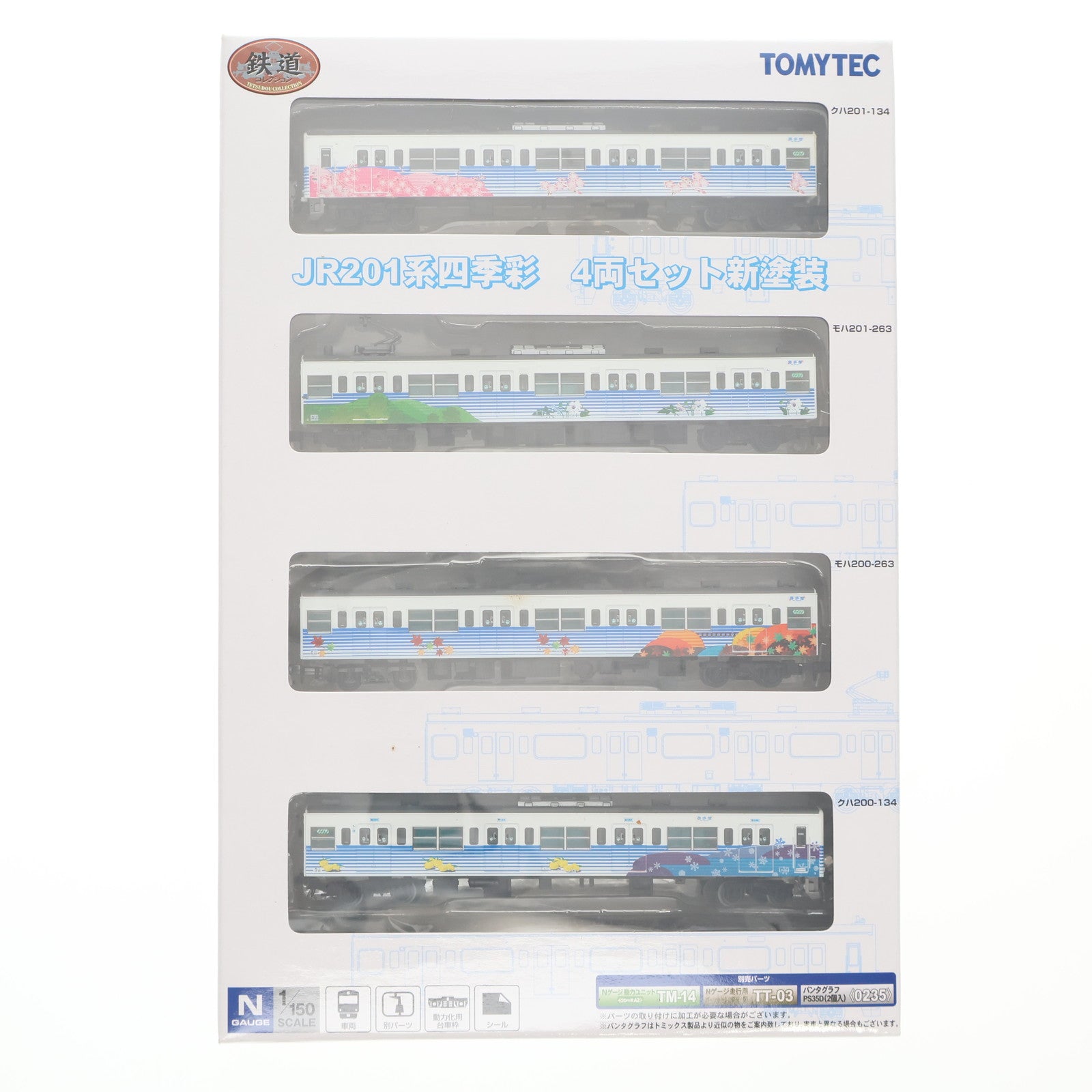 【中古即納】[RWM] 229285 鉄道コレクション(鉄コレ) JR201系四季彩 4両セット新塗装(動力無し) Nゲージ 鉄道模型 TOMYTEC(トミーテック)(20110731)