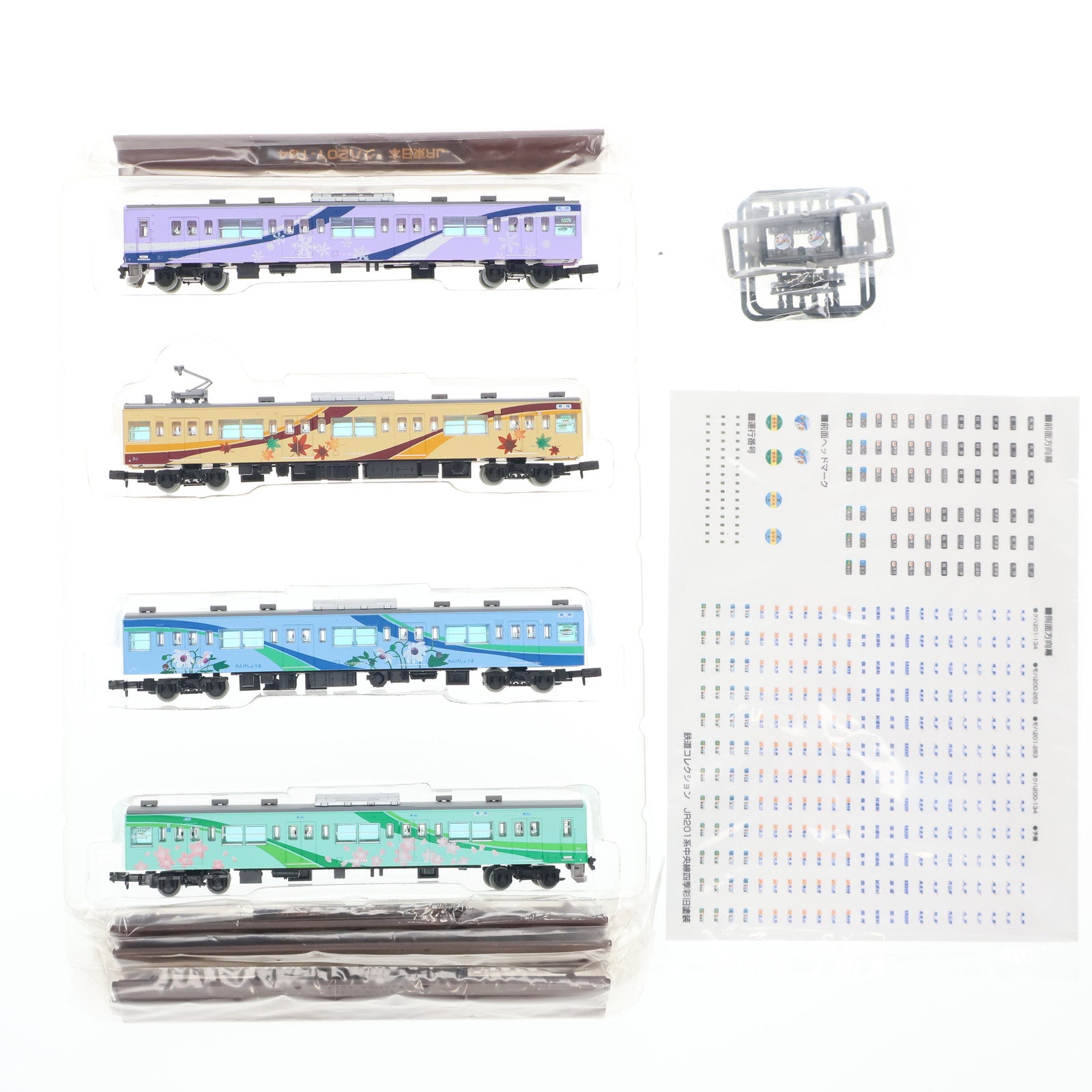 【中古即納】[RWM] 229292 鉄道コレクション(鉄コレ) JR201系四季彩 4両セット旧塗装(動力無し) Nゲージ 鉄道模型 TOMYTEC(トミーテック)(20110731)