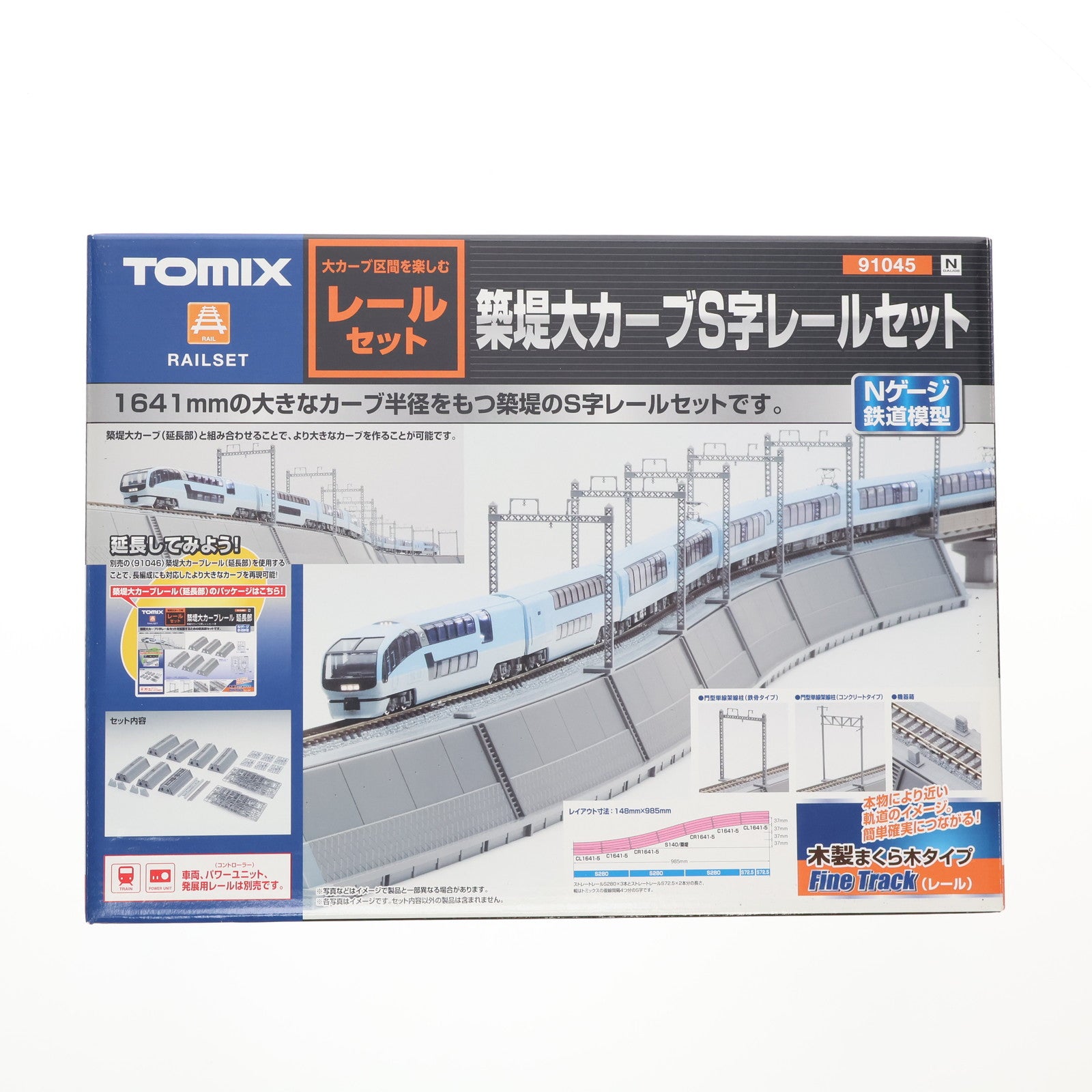 【中古即納】[RWM] 91045 築堤大カーブS字レールセット Nゲージ 鉄道模型 TOMIX(トミックス)(20221231)