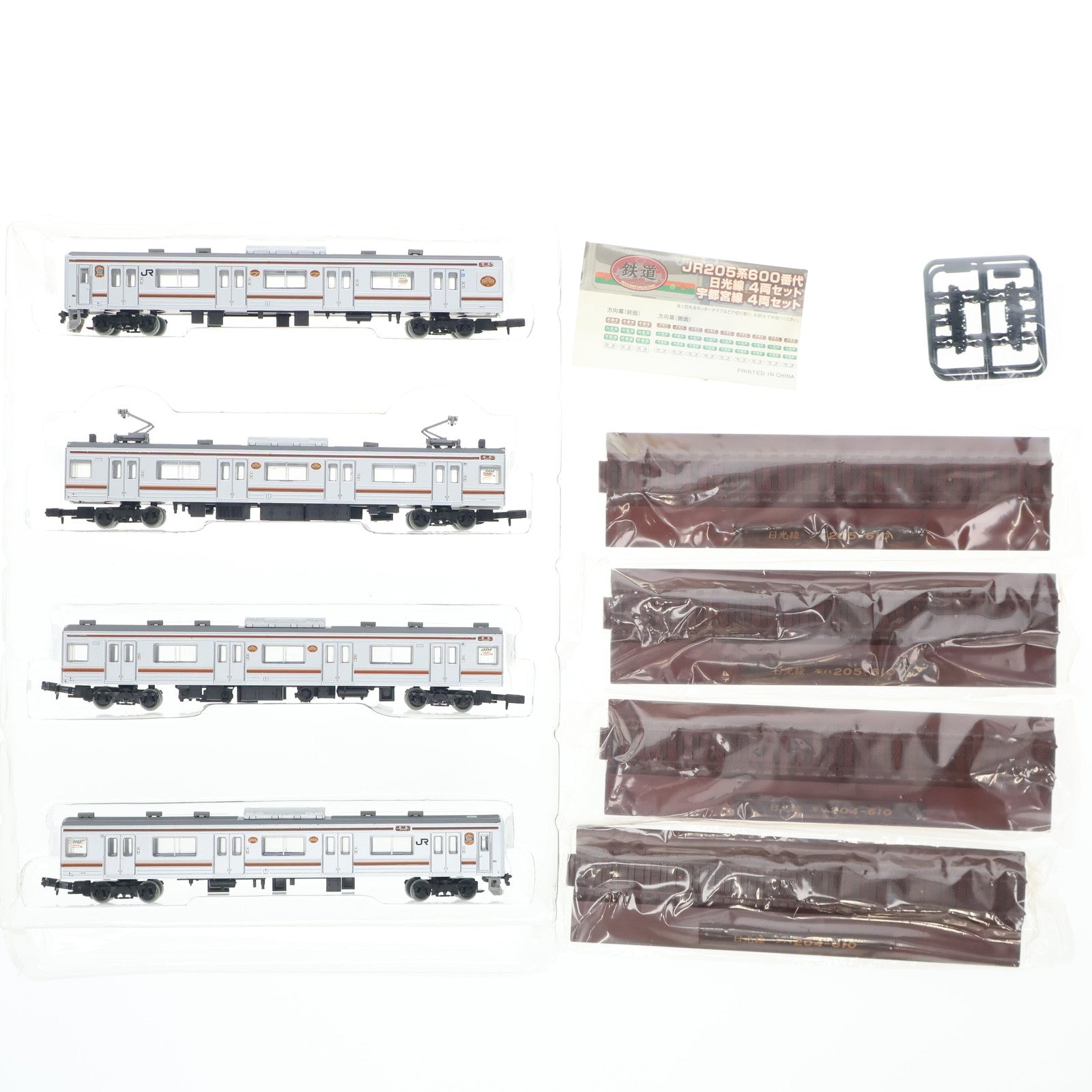 【中古即納】[RWM] 252665 鉄道コレクション(鉄コレ) JR205系600番代日光線 4両セット(動力無し) Nゲージ 鉄道模型 TOMYTEC(トミーテック)(20131130)