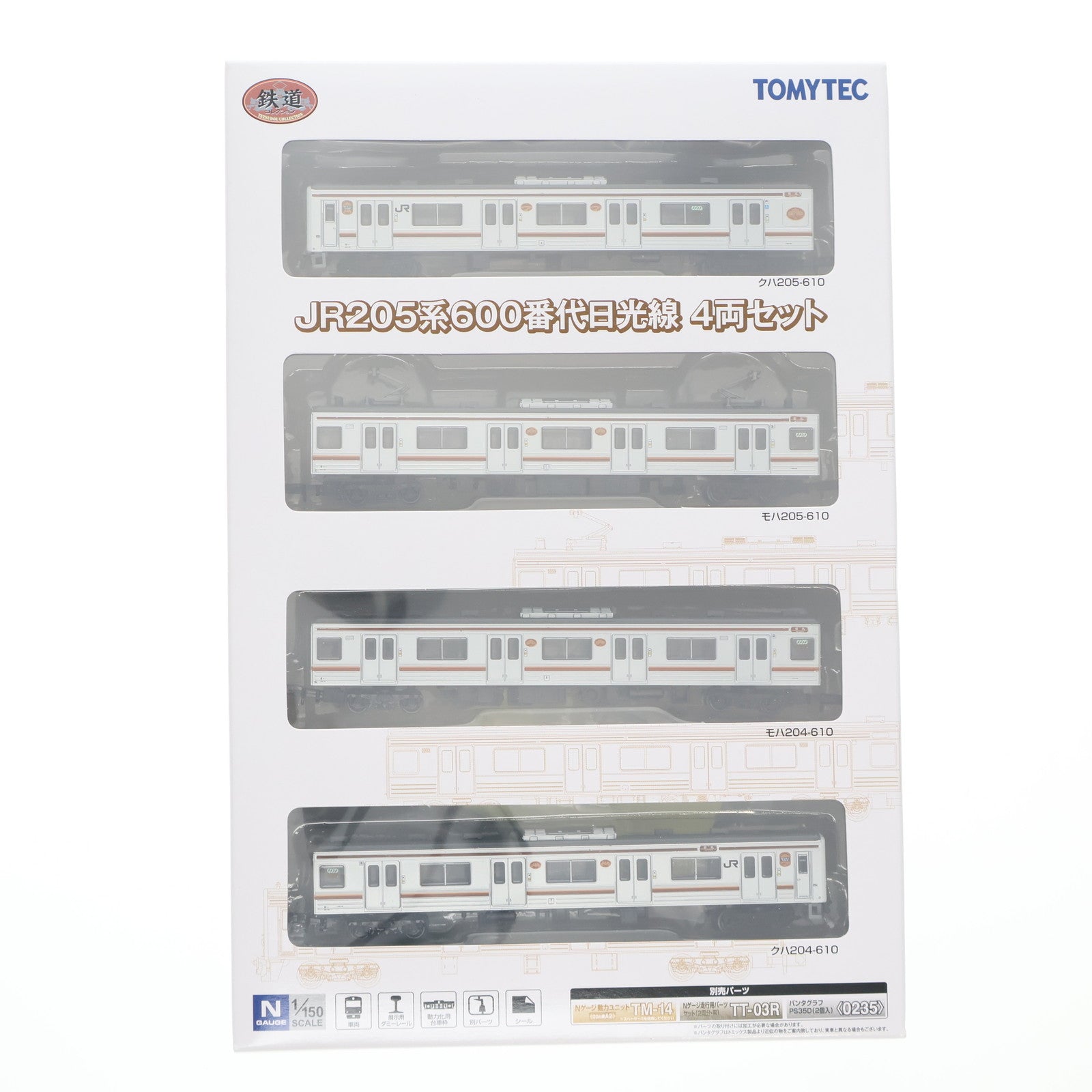 【中古即納】[RWM] 252665 鉄道コレクション(鉄コレ) JR205系600番代日光線 4両セット(動力無し) Nゲージ 鉄道模型 TOMYTEC(トミーテック)(20131130)