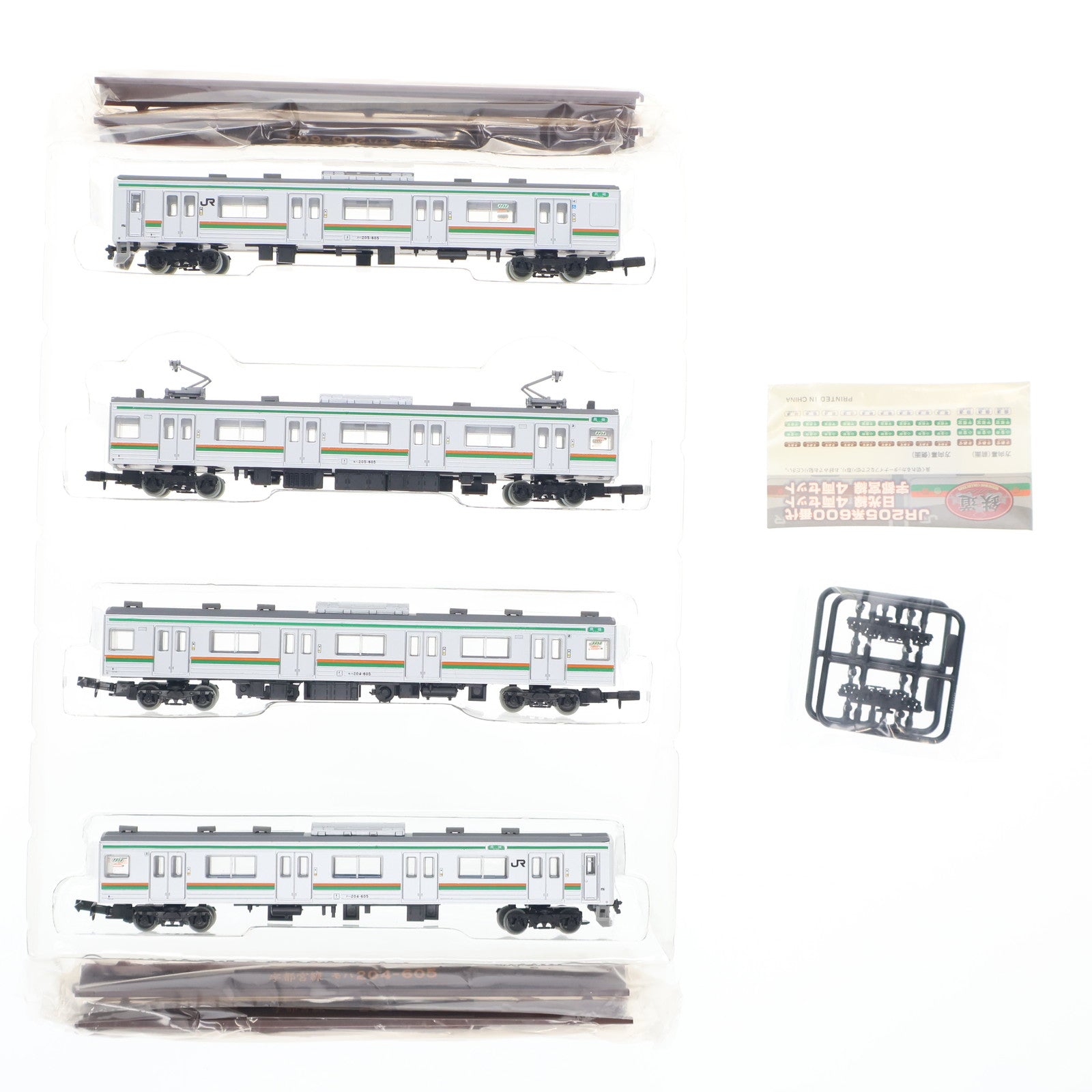 【中古即納】[RWM] 252672 鉄道コレクション(鉄コレ) JR205系600番代宇都宮線 4両セット(動力無し) Nゲージ 鉄道模型 TOMYTEC(トミーテック)(20131130)