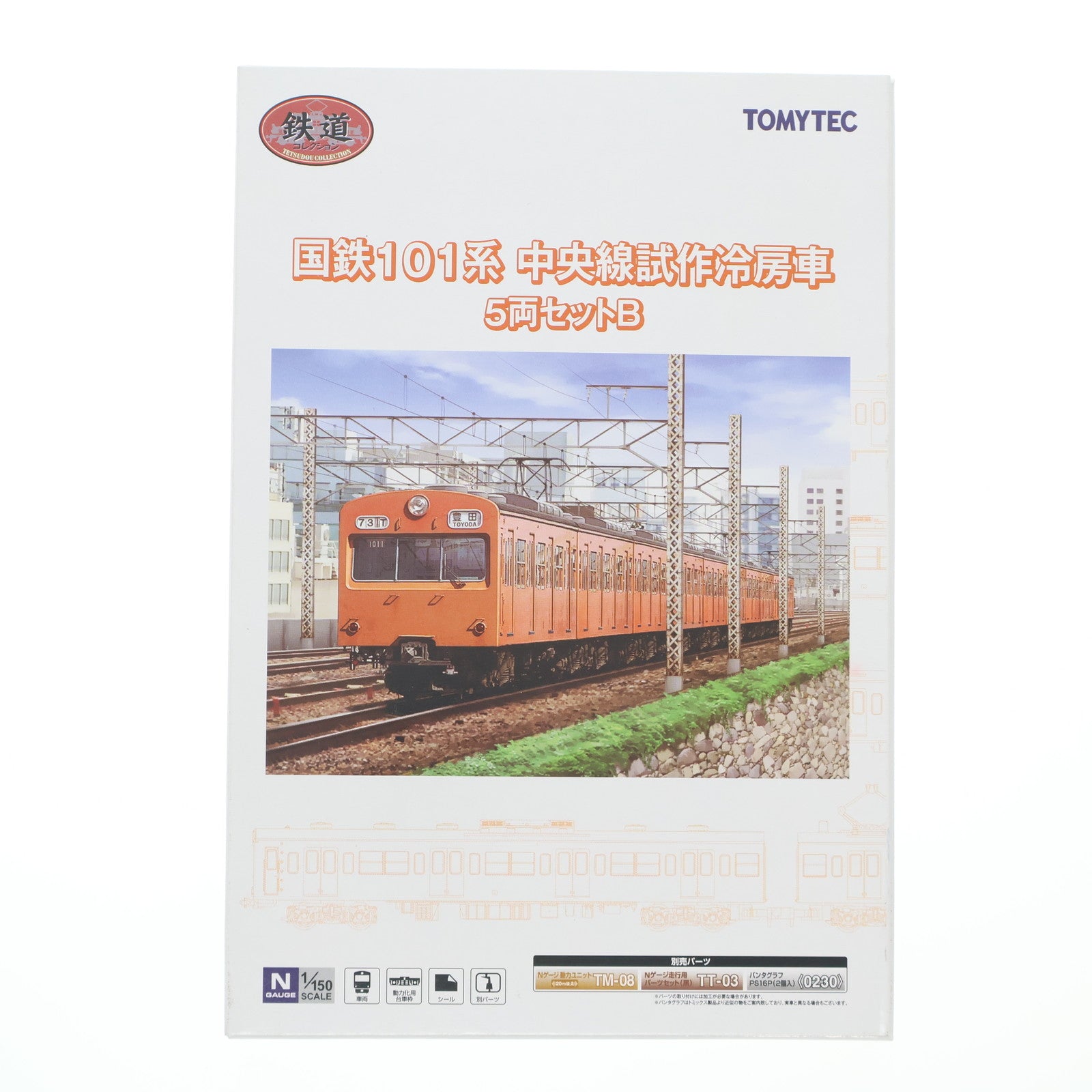 【中古即納】[RWM] 228257 鉄道コレクション(鉄コレ) 国鉄101系中央線試作冷房車 5両セットB(動力無し) Nゲージ 鉄道模型 TOMYTEC(トミーテック)(20110430)