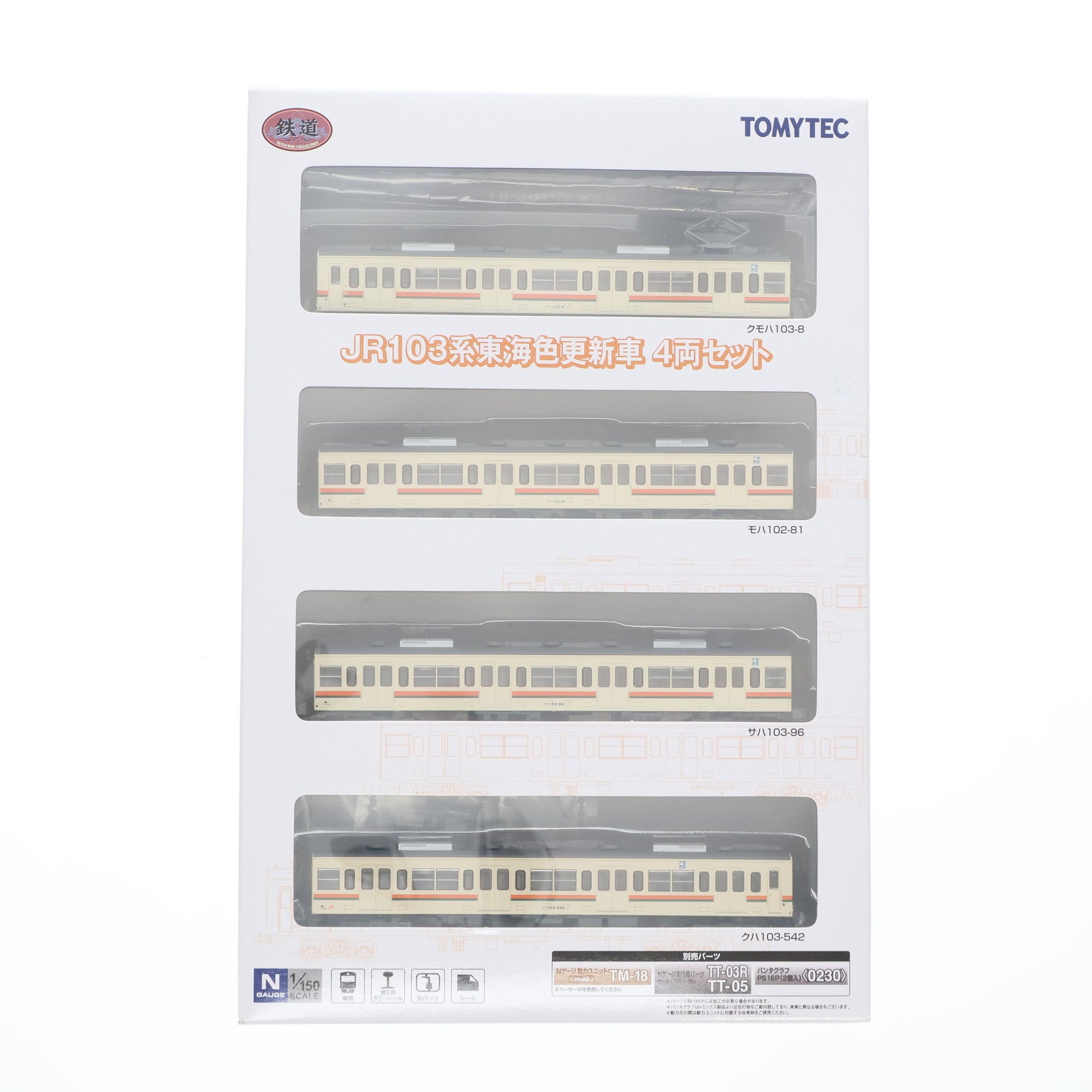 【中古即納】[RWM] 252696 鉄道コレクション(鉄コレ) JR103系東海色更新車 4両セット(動力無し) Nゲージ 鉄道模型 TOMYTEC(トミーテック)(20140331)