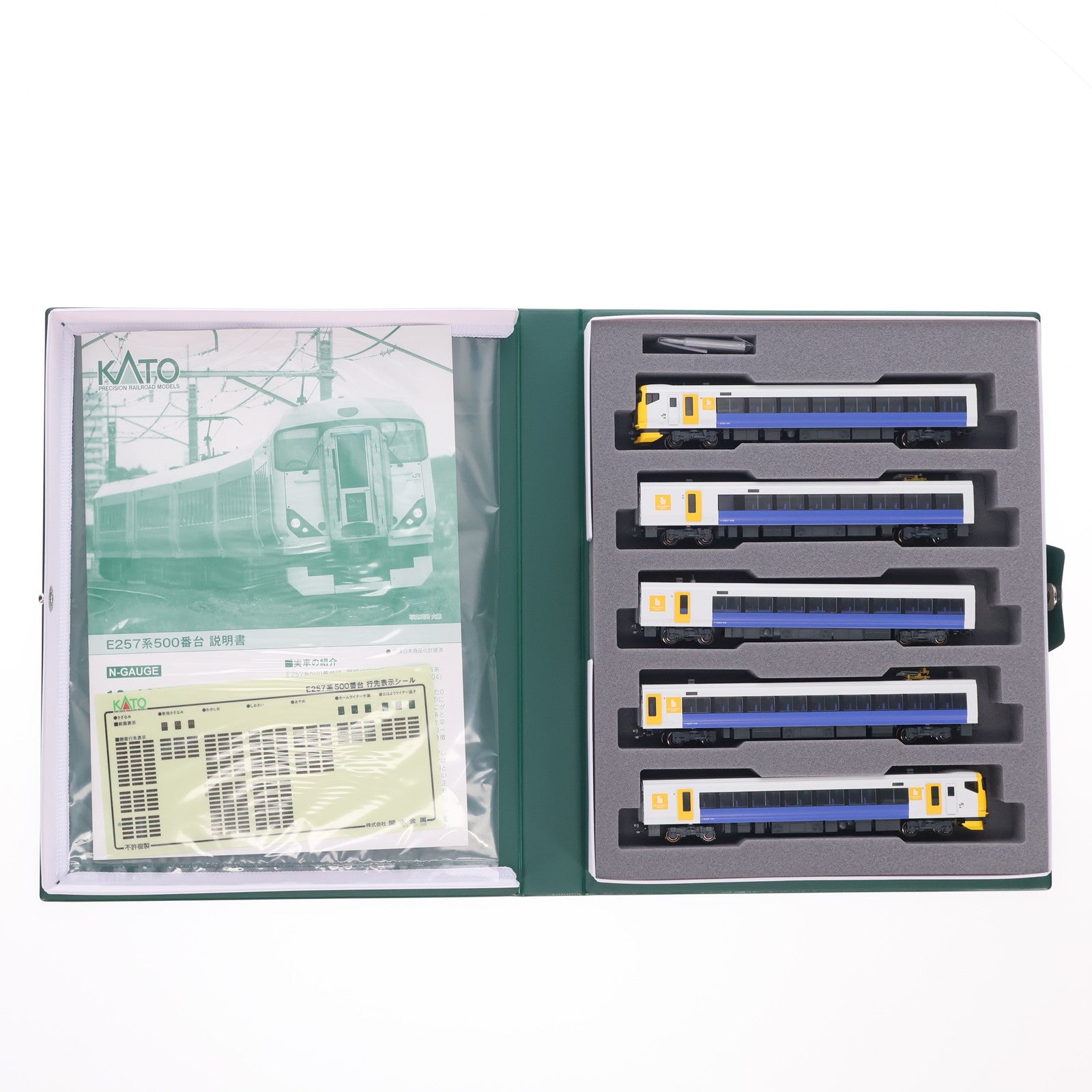 【中古即納】[RWM] 10-1282 E257系500番台 5両基本セット(動力付き) Nゲージ 鉄道模型 KATO(カトー)(20171202)