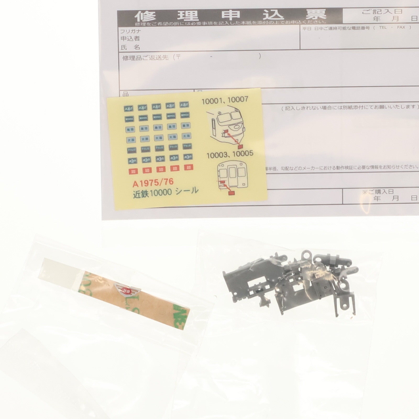 【中古即納】[RWM] A1976 近鉄10000系 ビスタカー 新塗装 7両セット(動力付き) Nゲージ 鉄道模型 MICRO ACE(マイクロエース)(20220211)