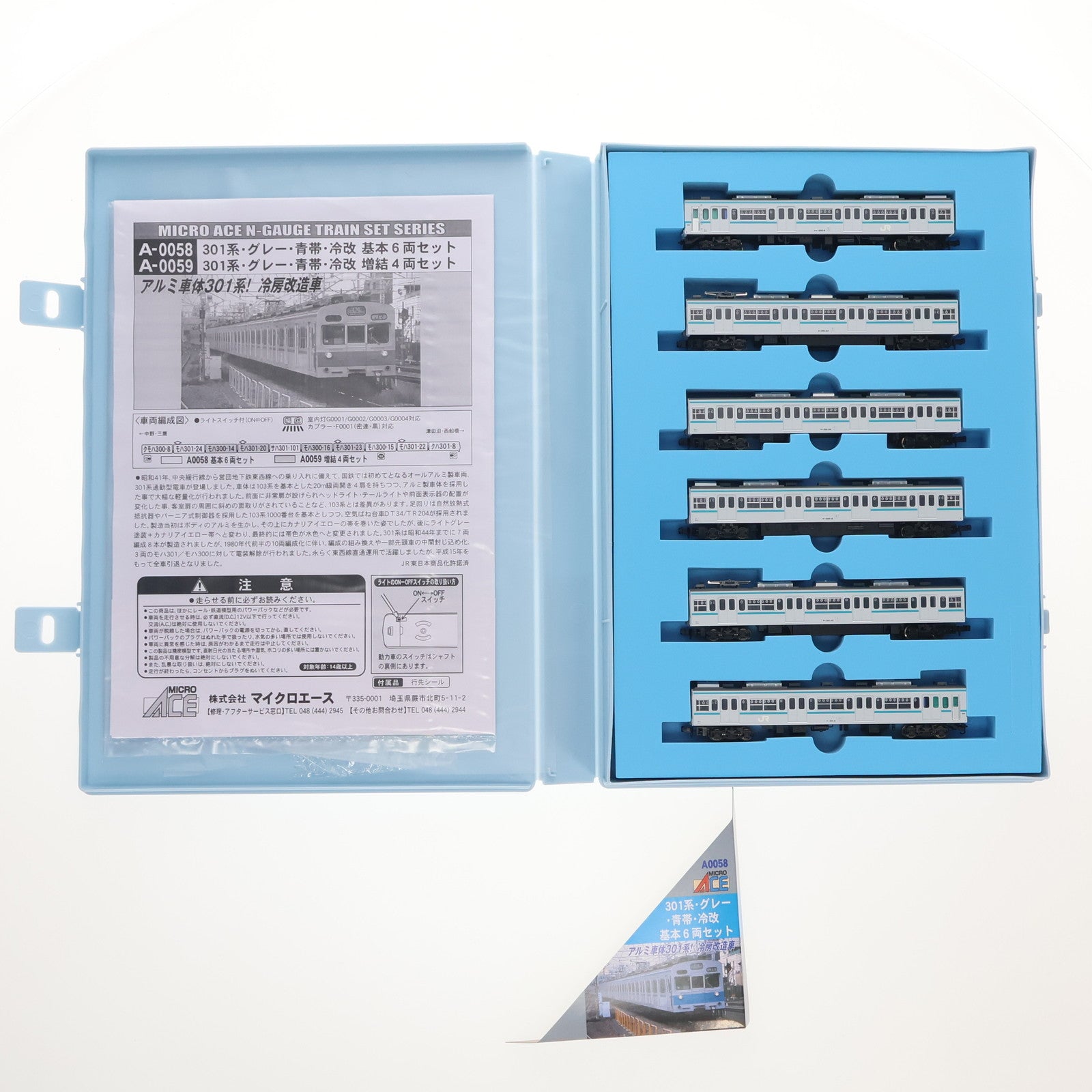 【中古即納】[RWM] A0058 301系 グレー 青帯 冷改 基本6両セット(動力付き) Nゲージ 鉄道模型 MICRO ACE(マイクロエース)(20190630)