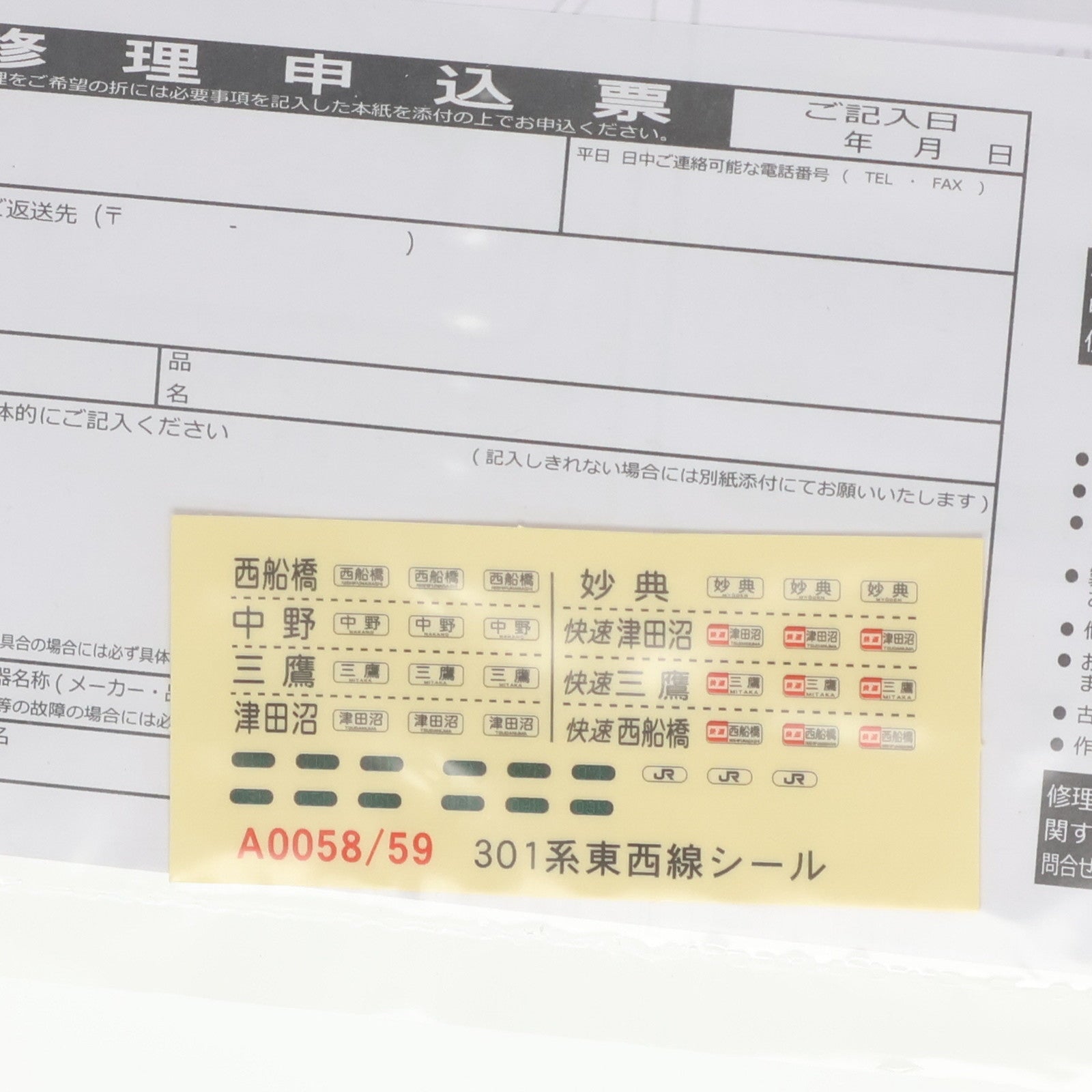 【中古即納】[RWM] A0058 301系 グレー 青帯 冷改 基本6両セット(動力付き) Nゲージ 鉄道模型 MICRO ACE(マイクロエース)(20190630)