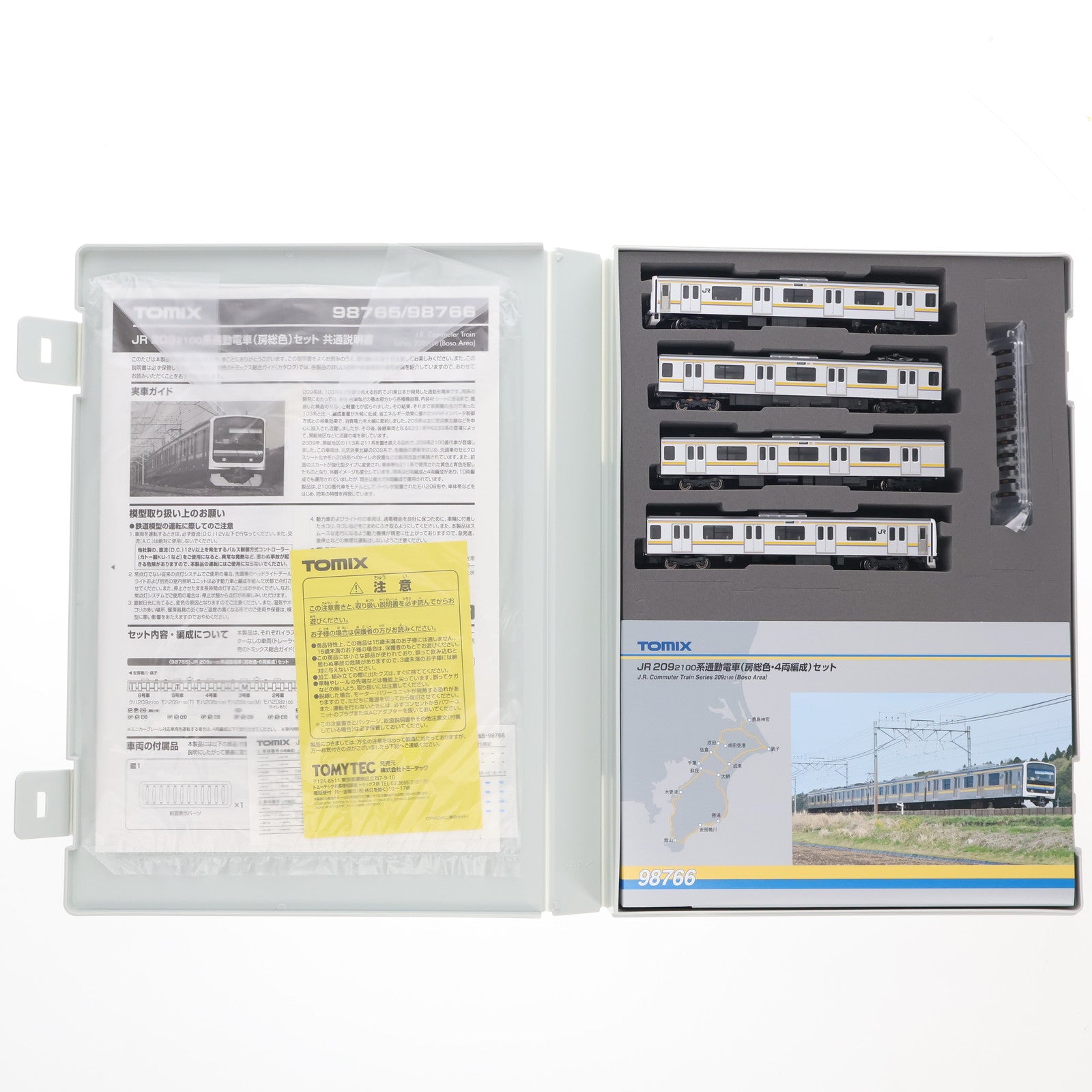 【中古即納】[RWM] 98766 JR 209-2100系通勤電車(房総色・4両編成)セット(4両)(動力付き) Nゲージ 鉄道模型 TOMIX(トミックス)(20220221)