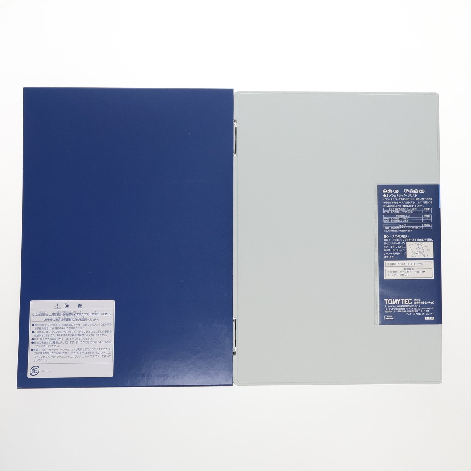 【中古即納】[RWM] (再販) 92440 E231 800系通勤電車基本セット(4両)(動力付き) Nゲージ 鉄道模型 TOMIX(トミックス)(20120531)