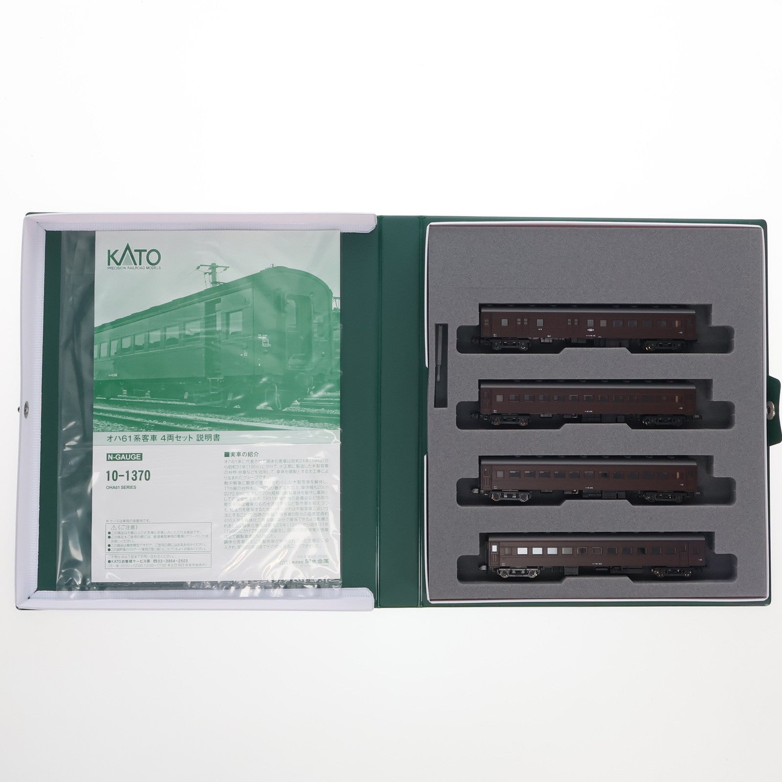 【中古即納】[RWM] 10-1370 特別企画品 オハ61系客車 4両セット(動力無し) Nゲージ 鉄道模型 KATO(カトー)(20170331)