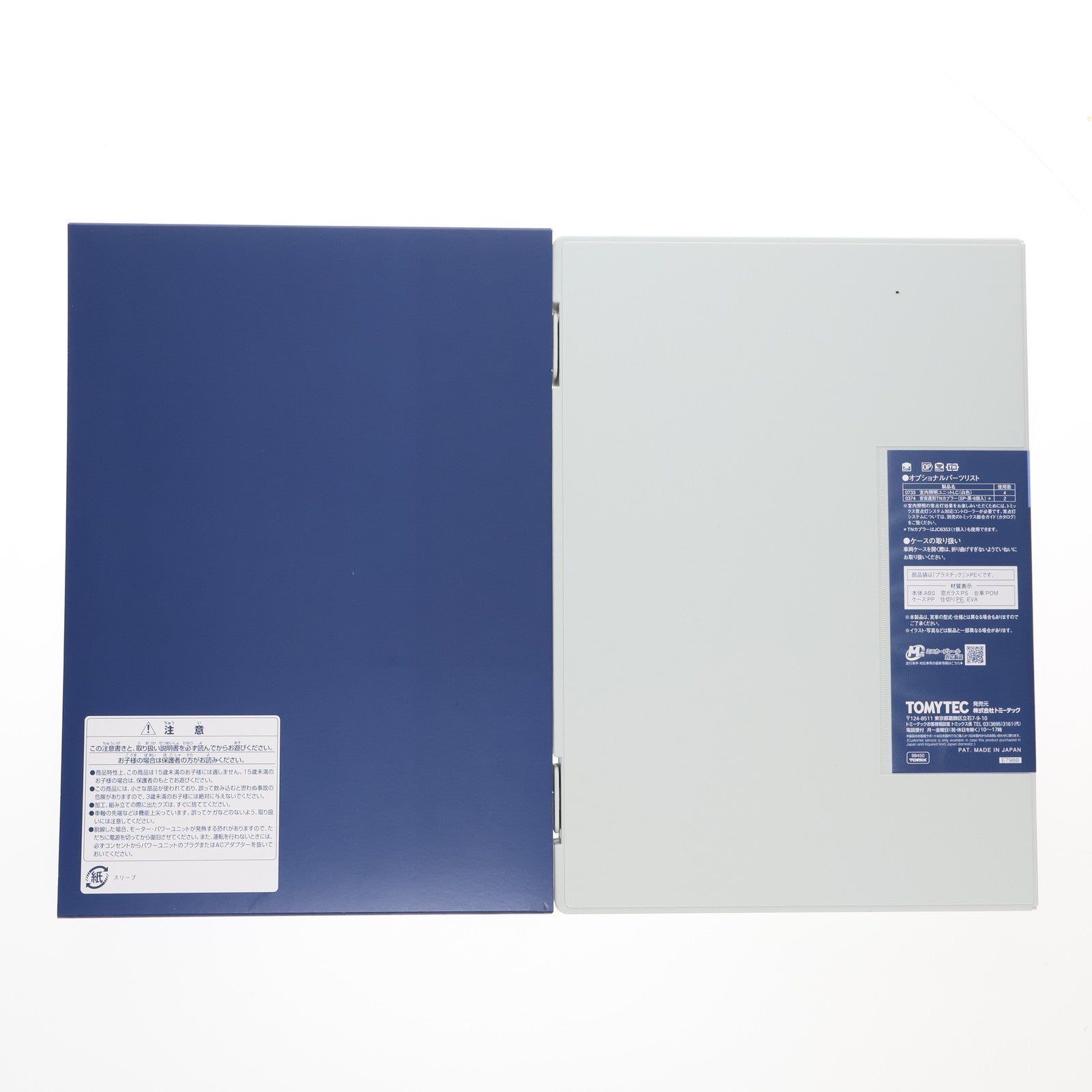 【中古即納】[RWM] 98450 JR 14系15形特急寝台客車(彗星)セット(4両)(動力無し) Nゲージ 鉄道模型 TOMIX(トミックス)(20220428)