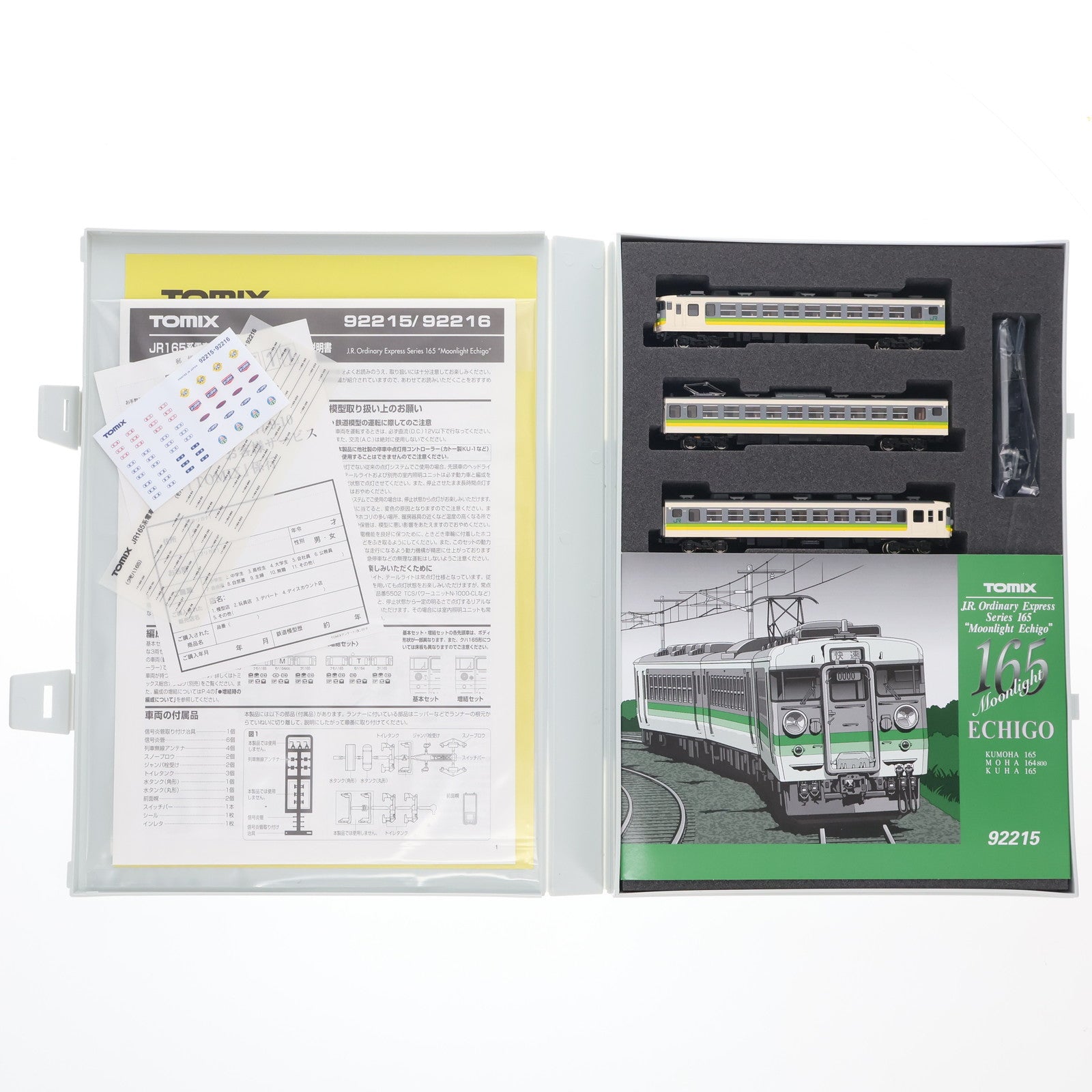 【中古即納】[RWM] 92215 JR 165系電車(ムーンライトえちご)基本セット(3両)(動力付き) Nゲージ 鉄道模型 TOMIX(トミックス)(20010927)