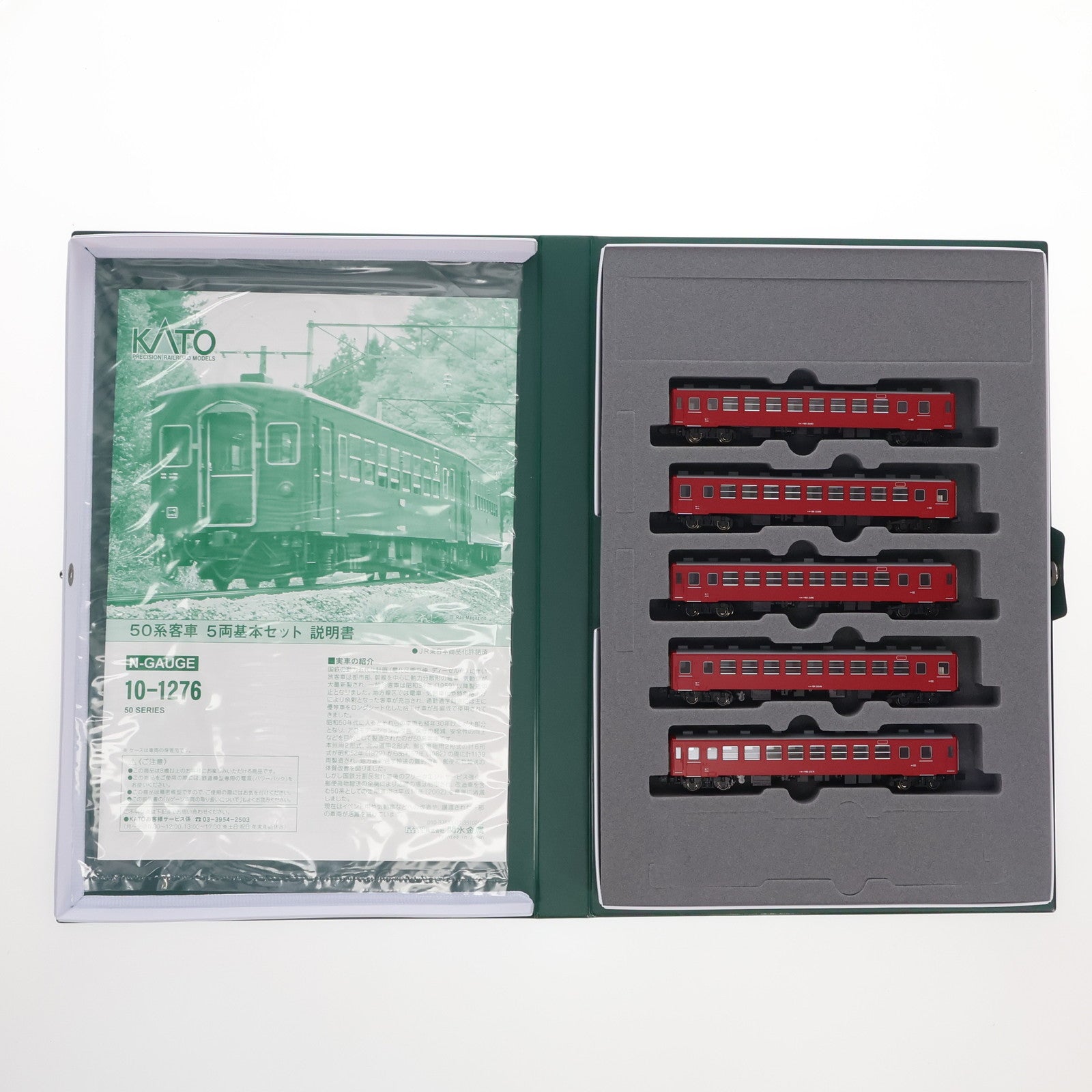 【中古即納】[RWM] (再販) 10-1276 50系客車 5両基本セット(動力無し) Nゲージ 鉄道模型 KATO(カトー)(20150228)
