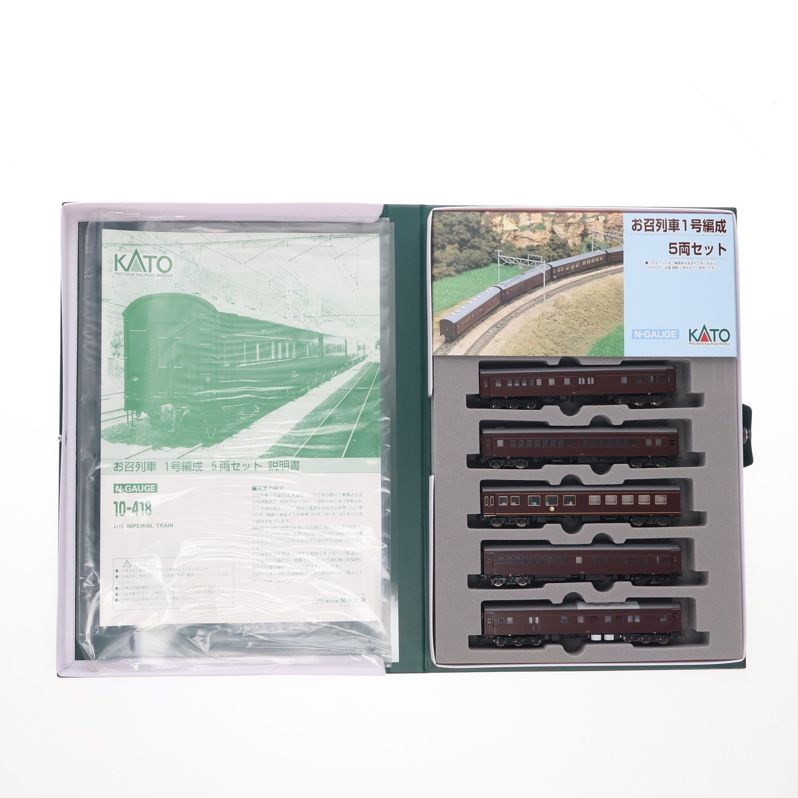 【中古即納】[RWM] 10-418 お召列車1号編成 5両セット(動力無し) Nゲージ 鉄道模型 KATO(カトー)(20180428)