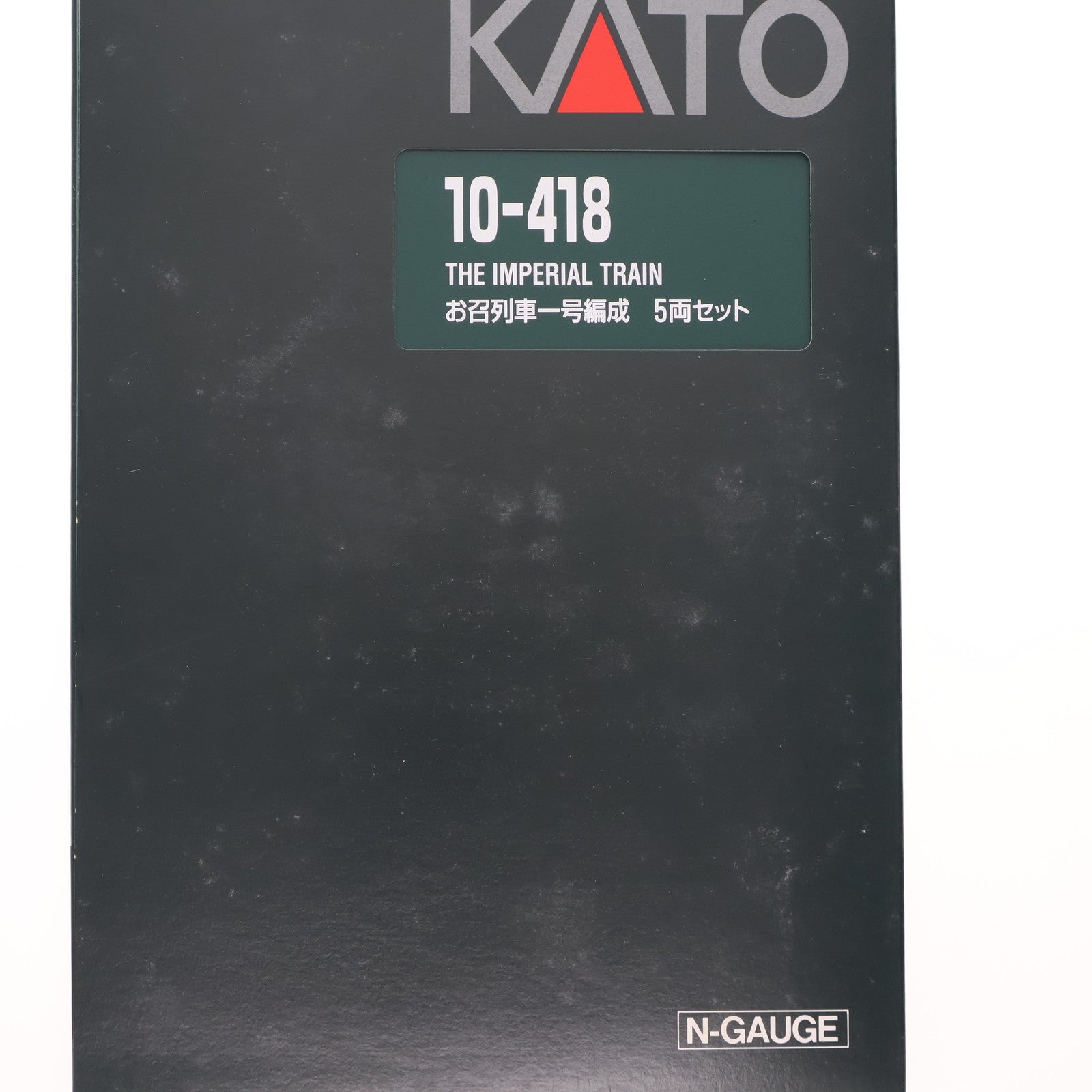 【中古即納】[RWM] 10-418 お召列車1号編成 5両セット(動力無し) Nゲージ 鉄道模型 KATO(カトー)(20180428)
