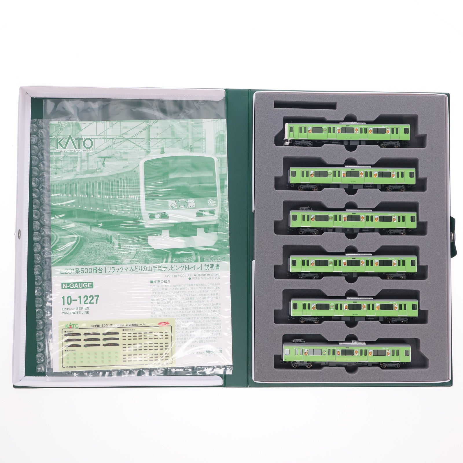 【中古即納】[RWM] 10-1227 特別企画品 E231系500番台 「リラックマ みどりの山手線ラッピングトレイン」 11両セット(動力付き) Nゲージ 鉄道模型 KATO(カトー)(20140131)