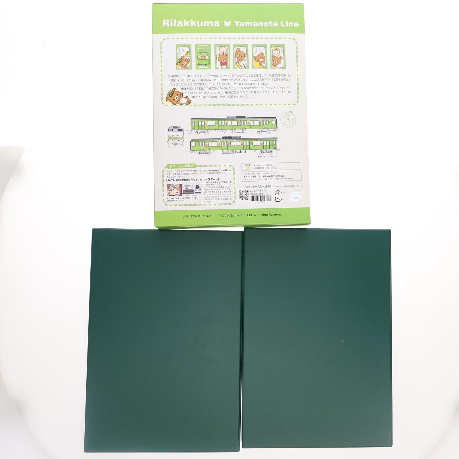 【中古即納】[RWM] 10-1227 特別企画品 E231系500番台 「リラックマ みどりの山手線ラッピングトレイン」 11両セット(動力付き) Nゲージ 鉄道模型 KATO(カトー)(20140131)