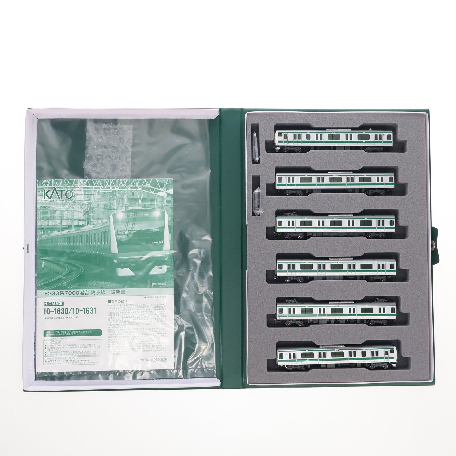 【中古即納】[RWM] 10-1630 E233系7000番台 埼京線 6両基本セット(動力付き) Nゲージ 鉄道模型 KATO(カトー)(20200717)