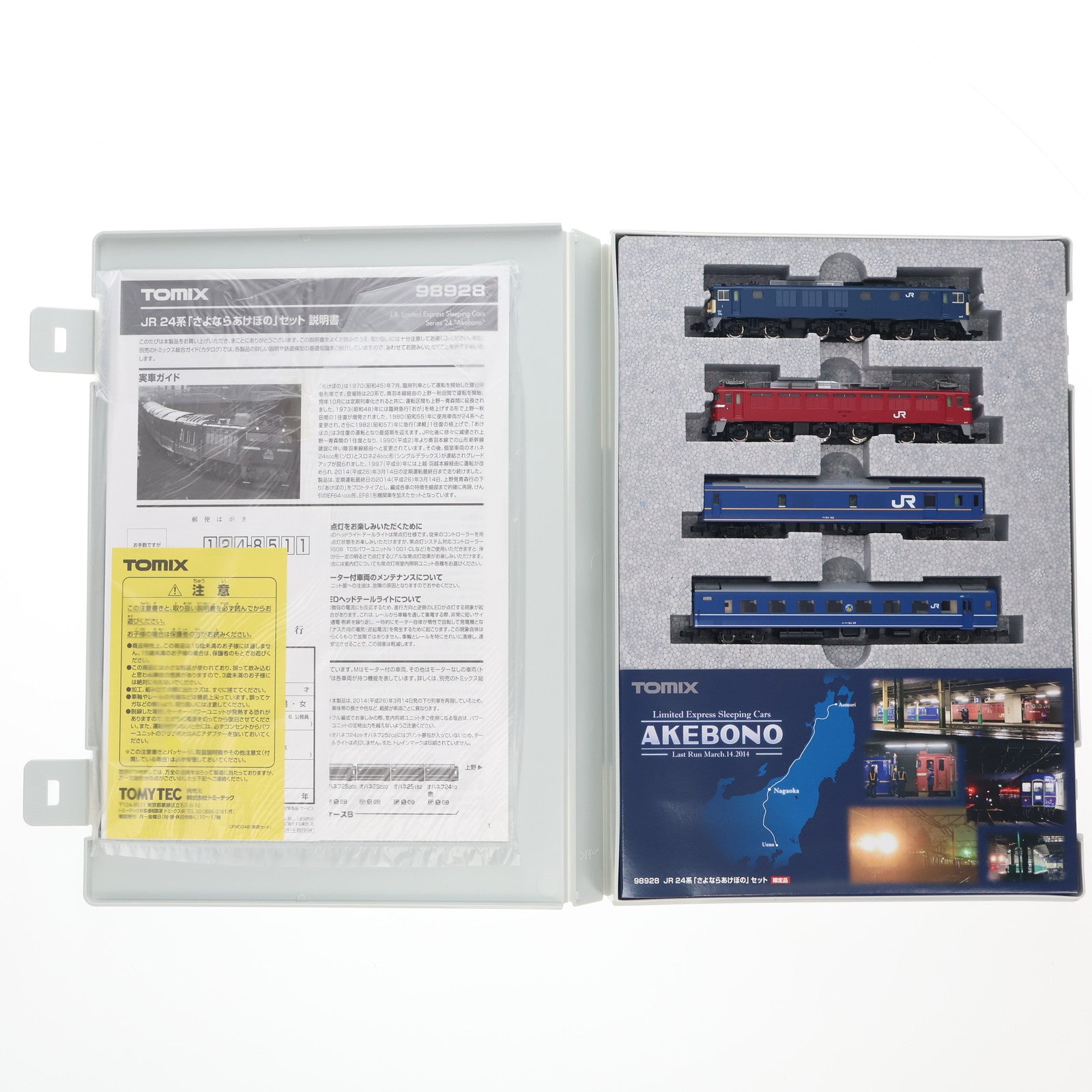 【中古即納】[RWM] 98928 限定品 JR 24系 「さよならあけぼの」 11両セット(動力付き) Nゲージ 鉄道模型 TOMIX(トミックス)(20140830)