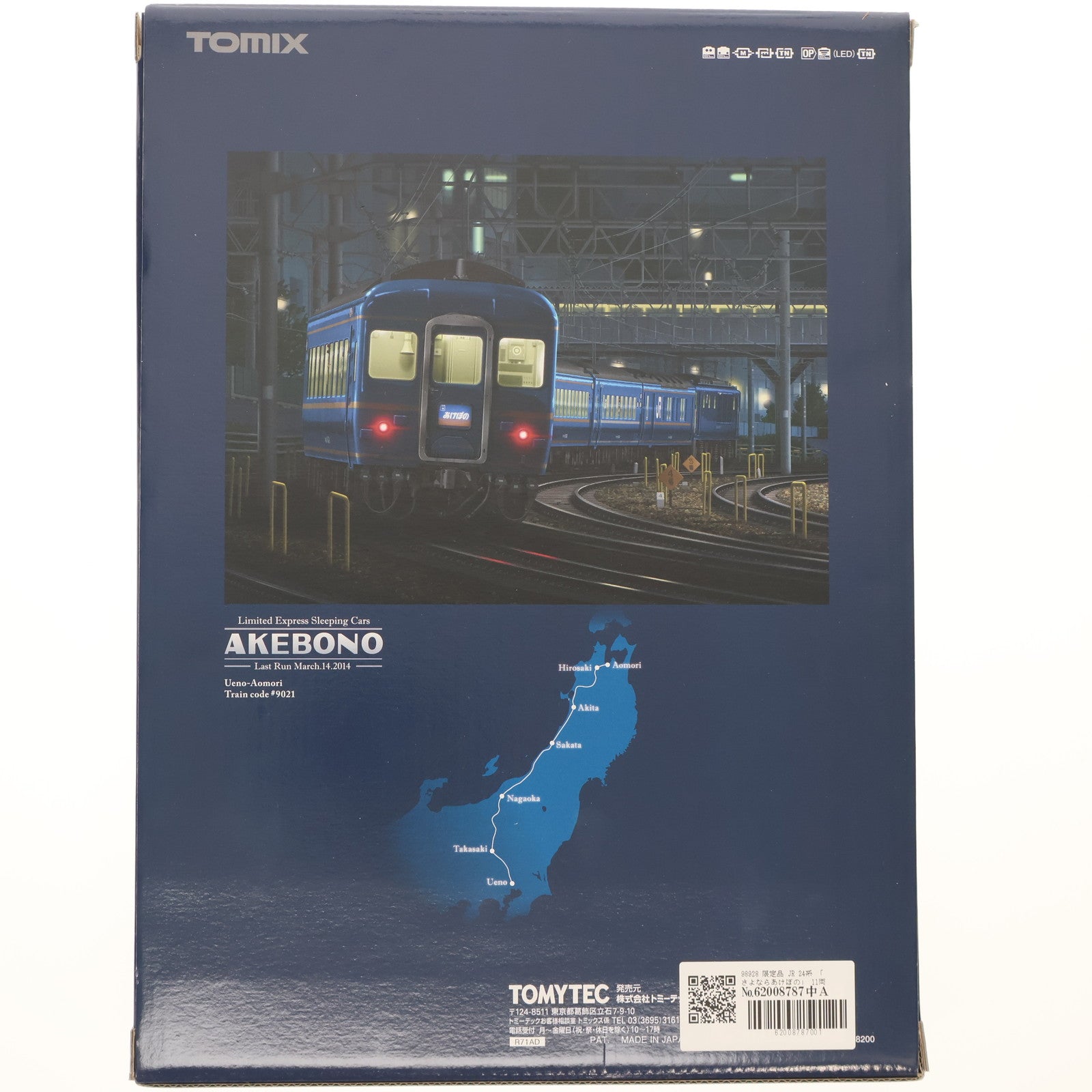 【中古即納】[RWM] 98928 限定品 JR 24系 「さよならあけぼの」 11両セット(動力付き) Nゲージ 鉄道模型 TOMIX(トミックス)(20140830)