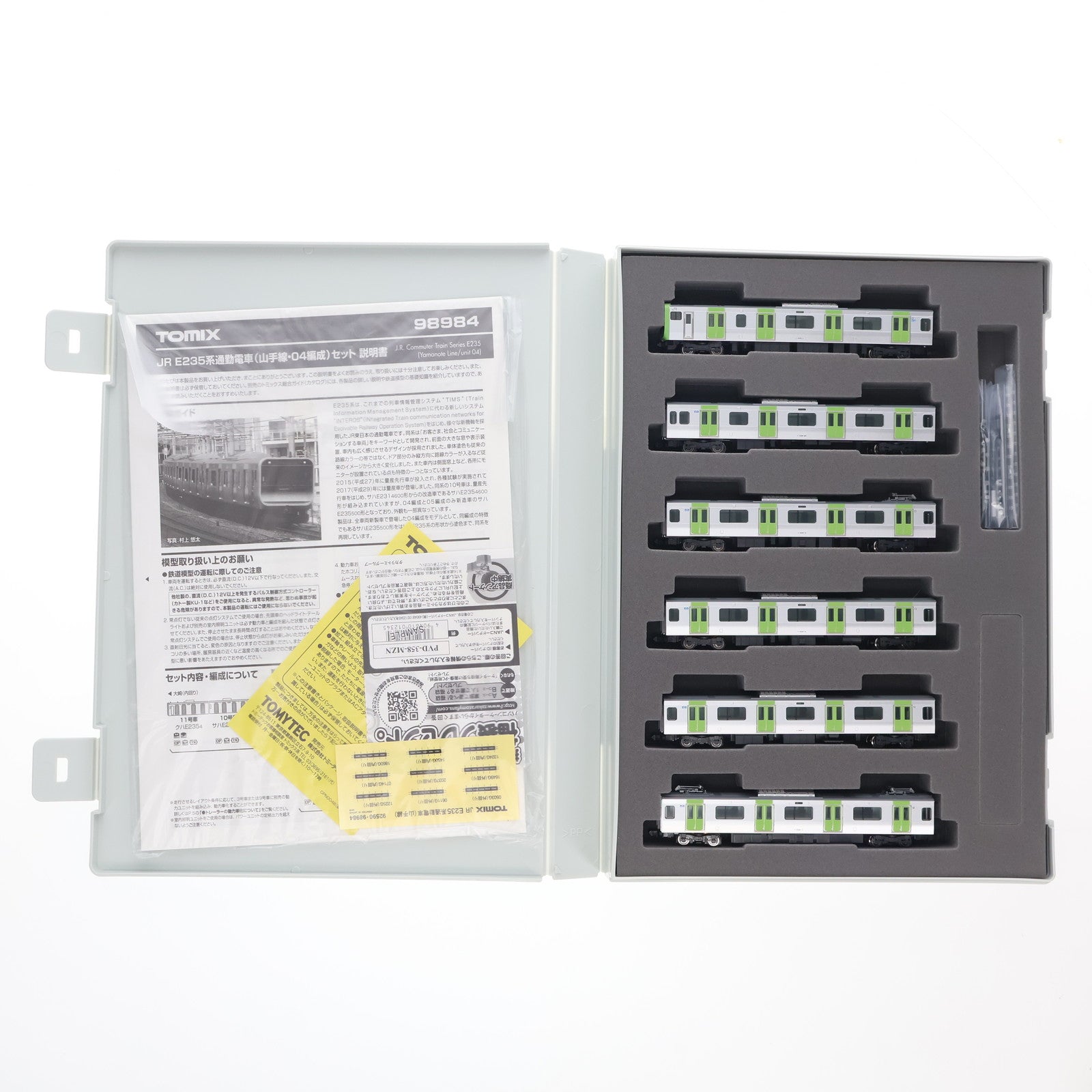 【中古即納】[RWM] 98984 限定品 JR E235系通勤電車(山手線・04編成)セット(11両)(動力付き) Nゲージ 鉄道模型 TOMIX(トミックス)(20180429)