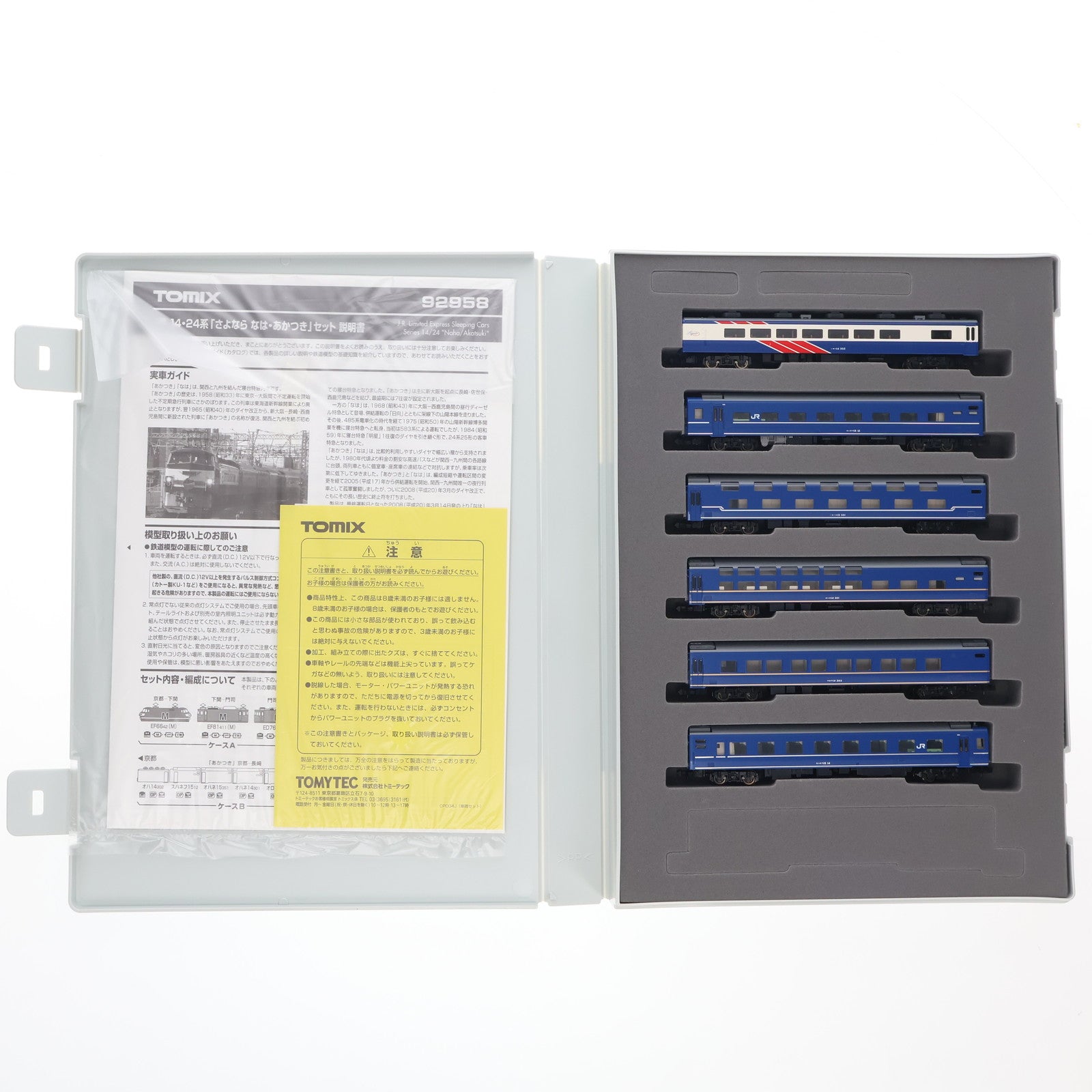 【中古即納】[RWM] 92958 限定品 JR14・24系「さよなら なは・あかつき」 14両セット(動力付き) Nゲージ 鉄道模型 TOMIX(トミックス)(20090331)