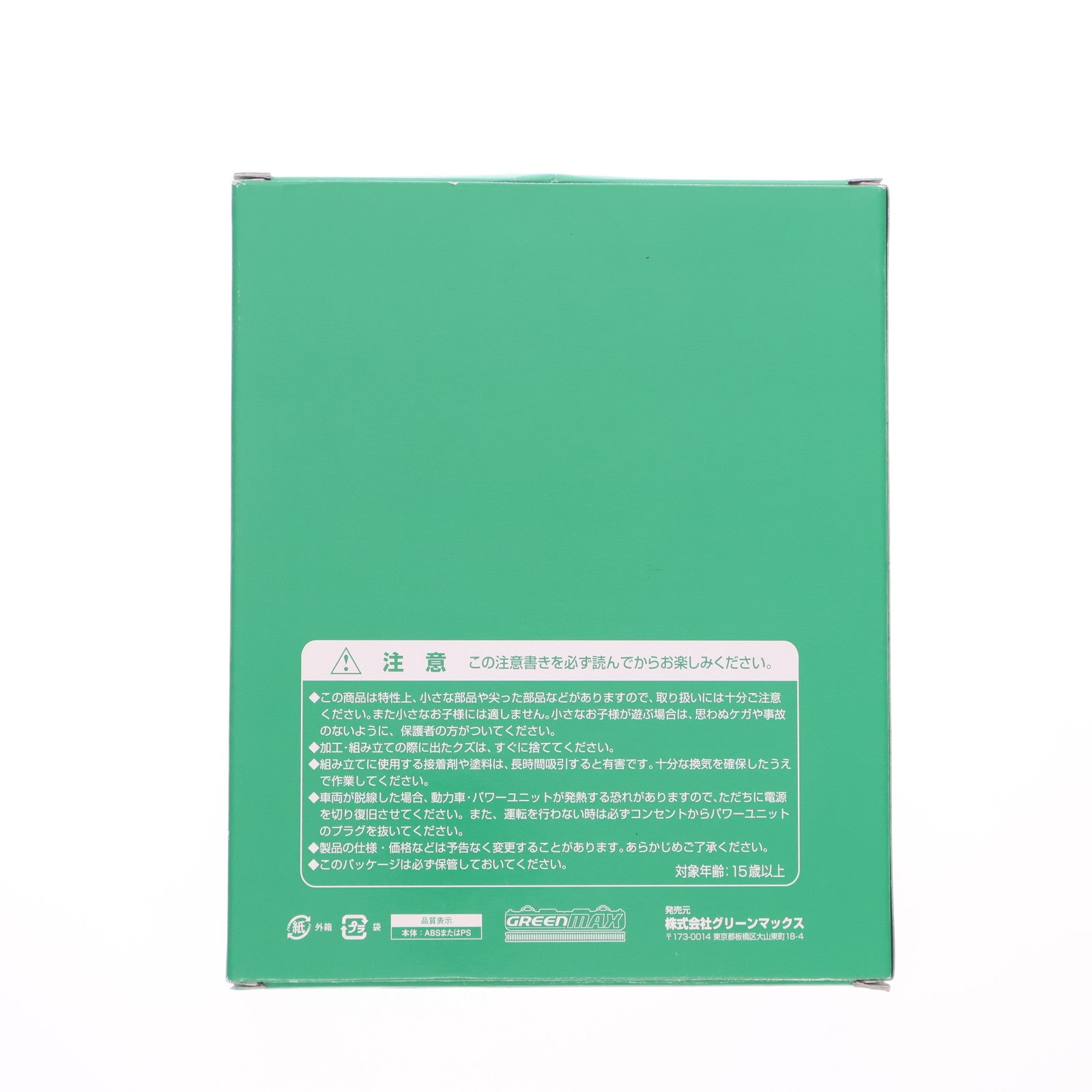 【中古即納】[RWM] 1273W JR103系関西形 サハ103(初期車・スカイブルー) 1両キット 塗装済み組立てキット(動力無し) Nゲージ 鉄道模型 GREENMAX(グリーンマックス)(20231118)